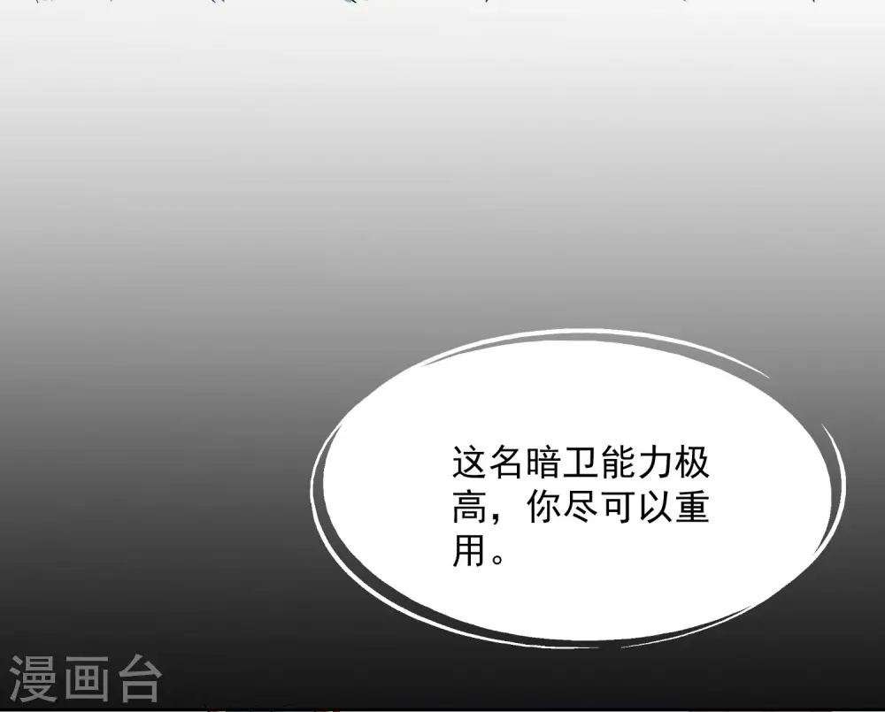 第78话 贴身危险6