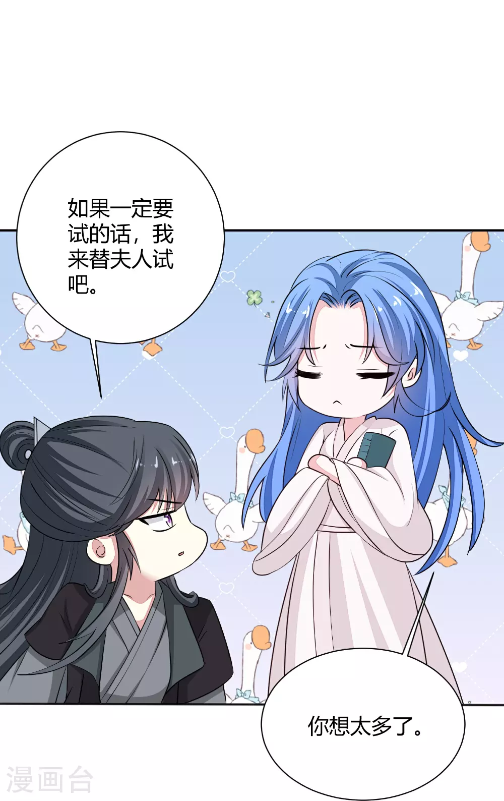 第370话 我替你试药26