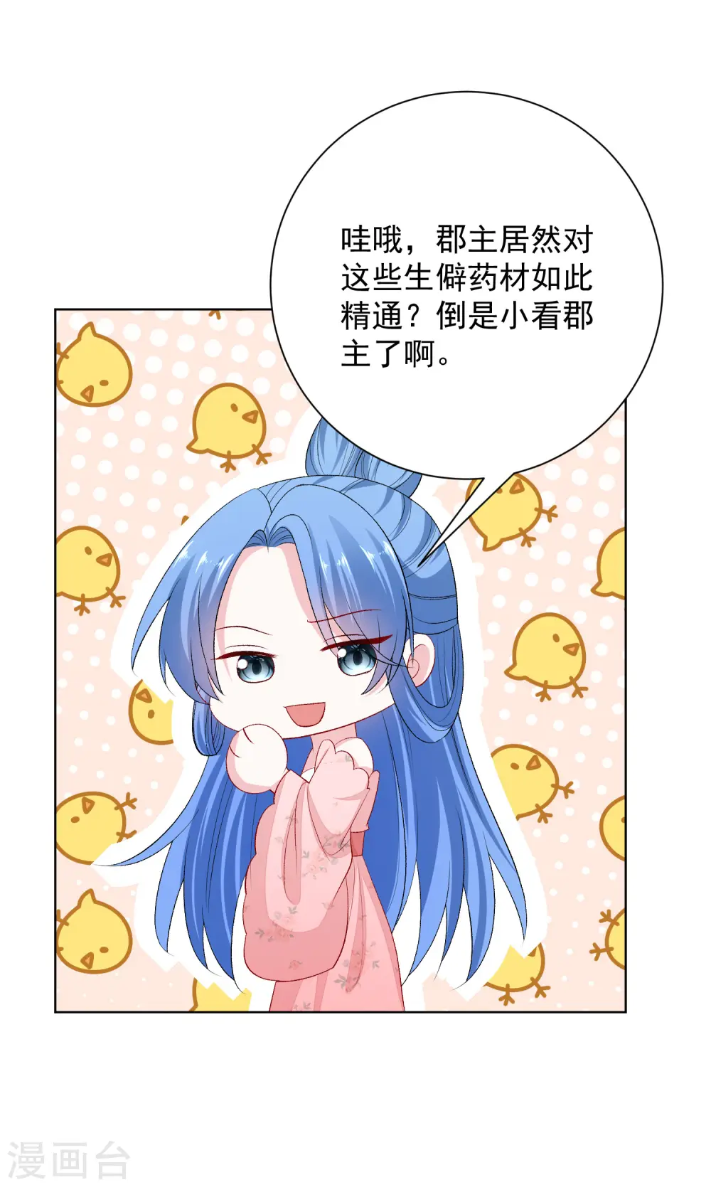 第250话 败露21