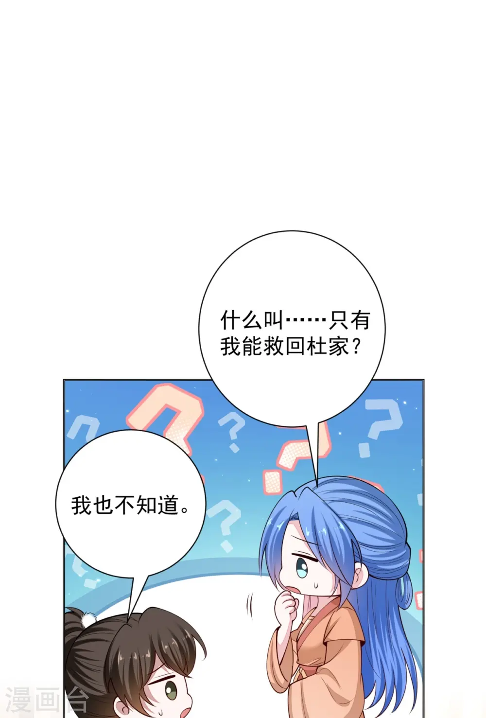 第347话 绝不离开你11