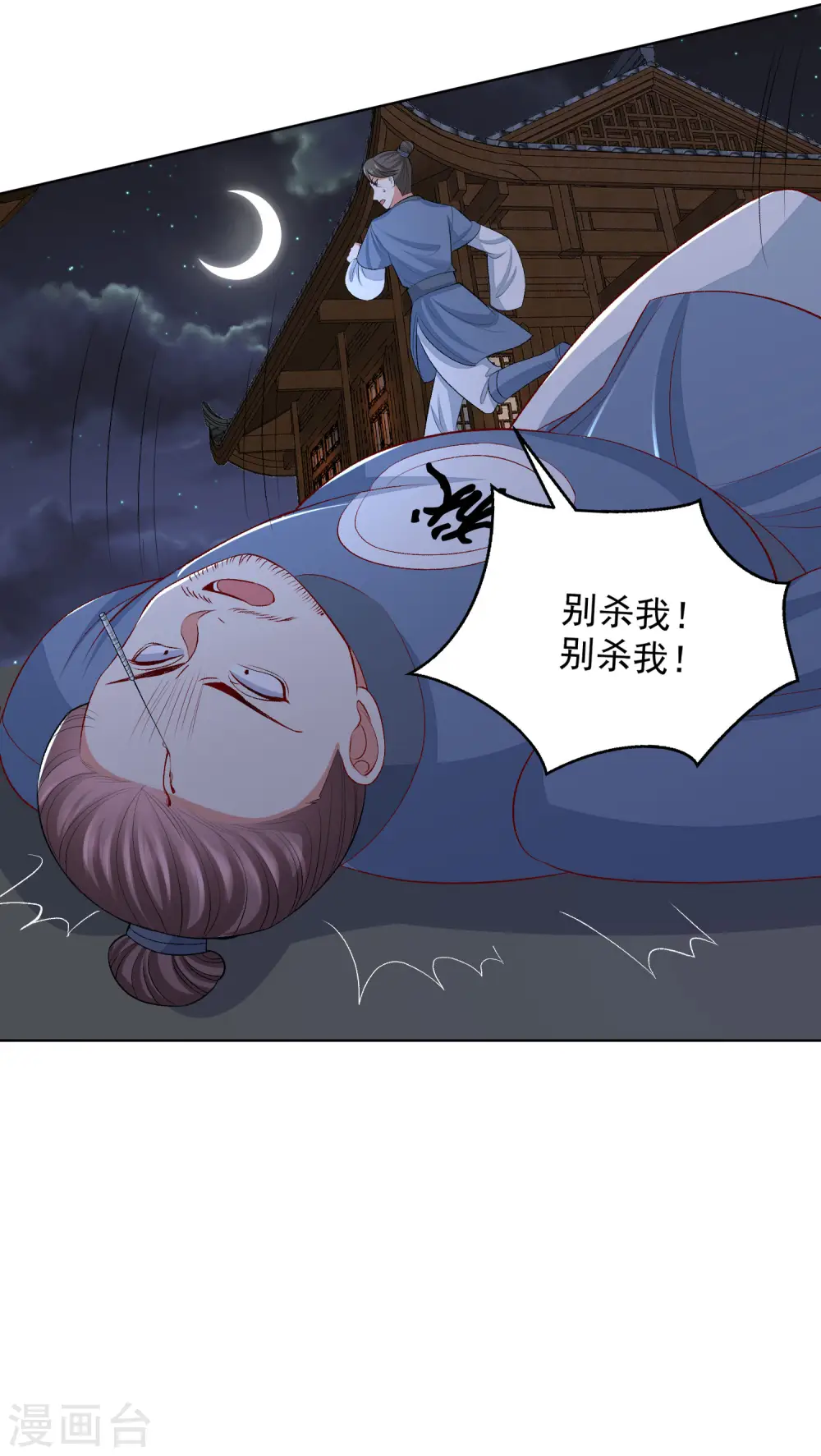 第219话 迷局15