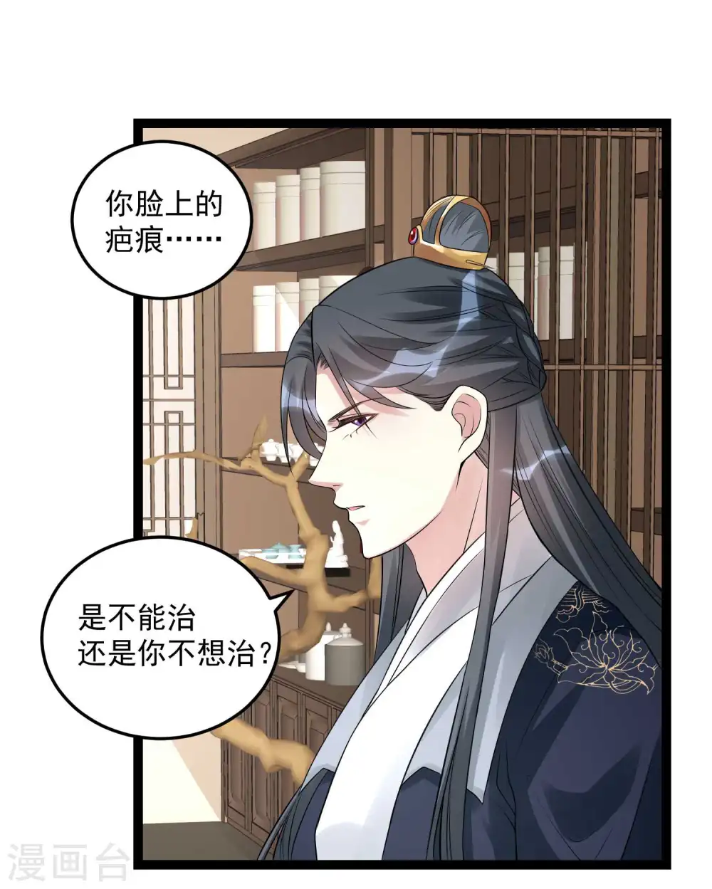 第56话 乖乖领罚4