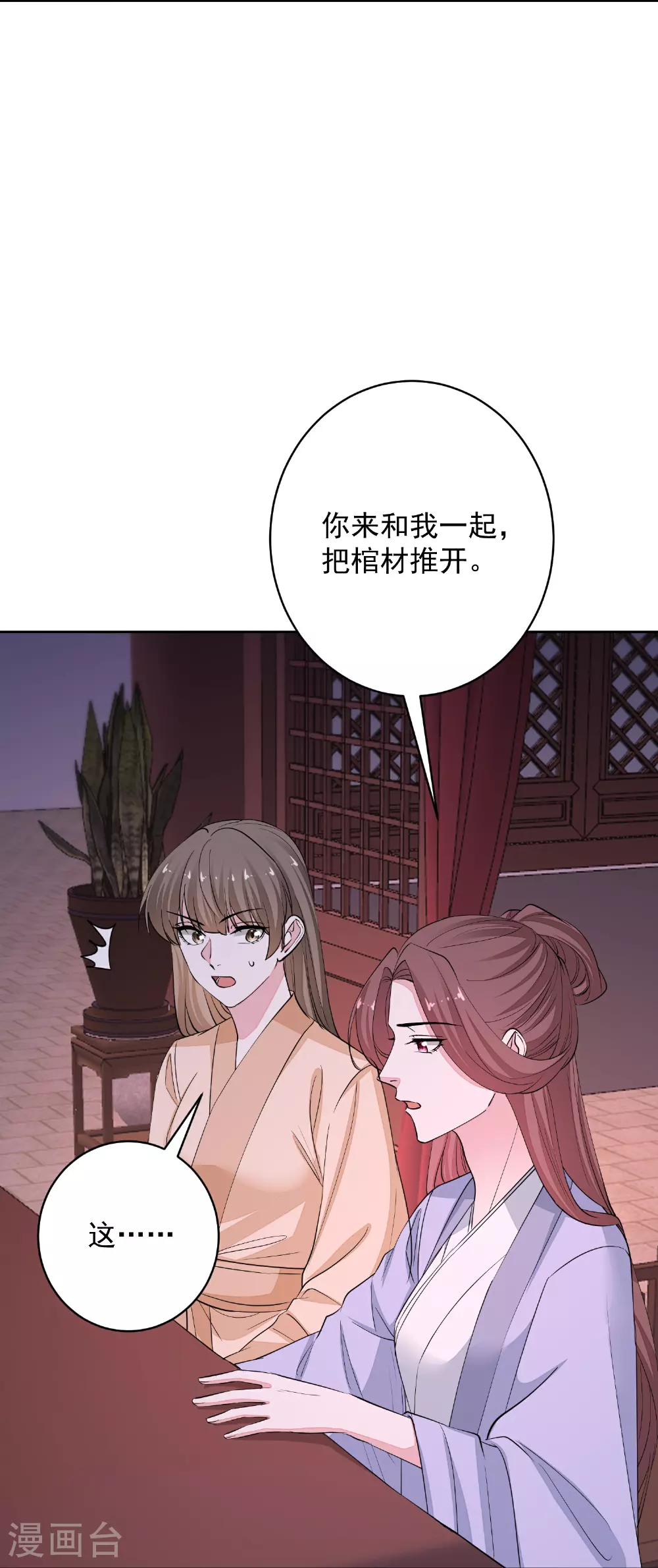 第389话 赢了换我当“夫君”14