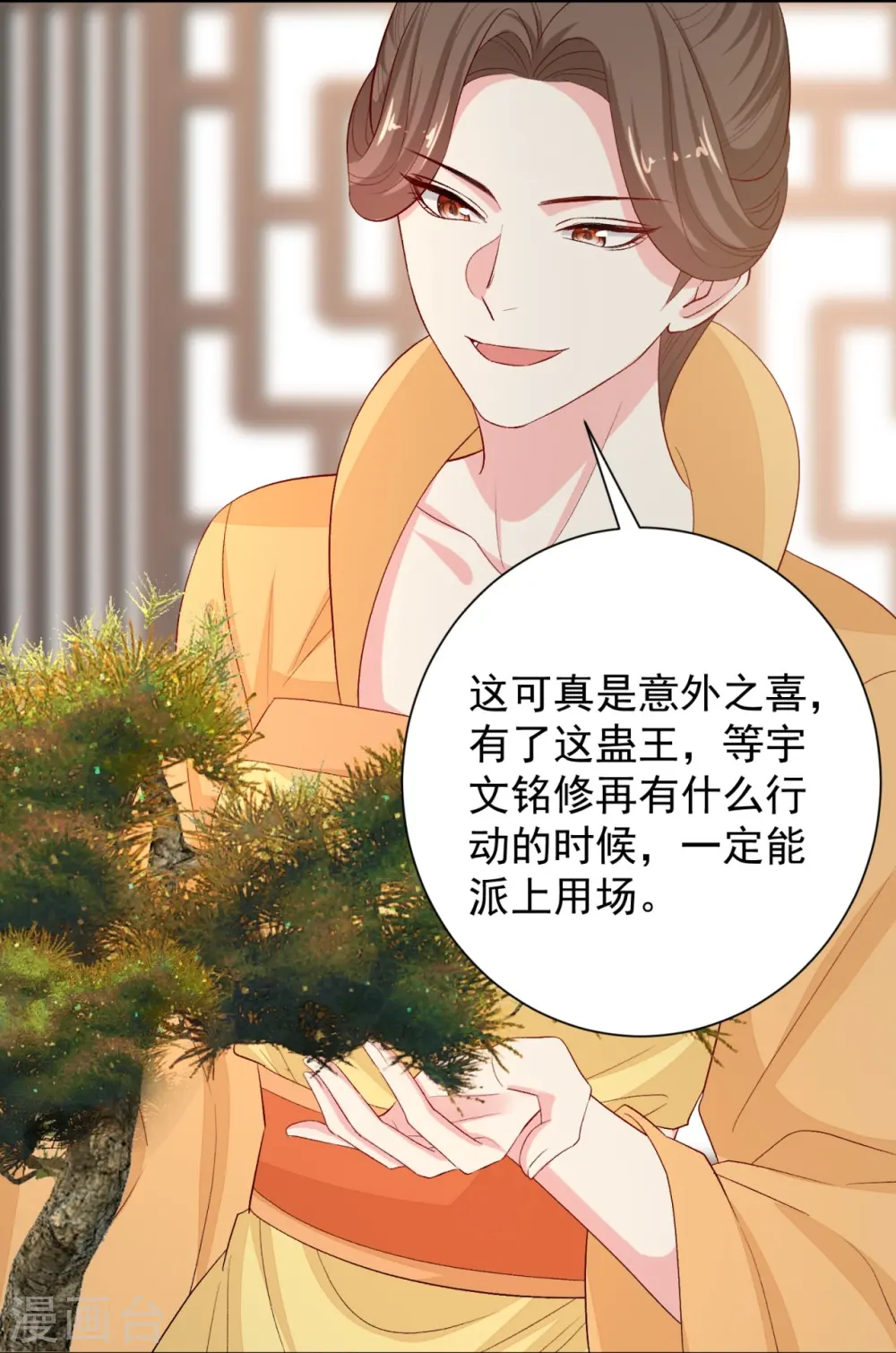 第306话 养蛊3