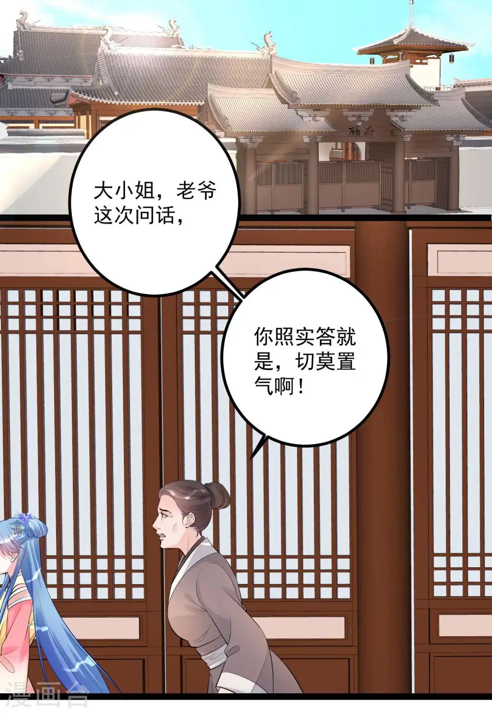 第43话 满满求生欲8