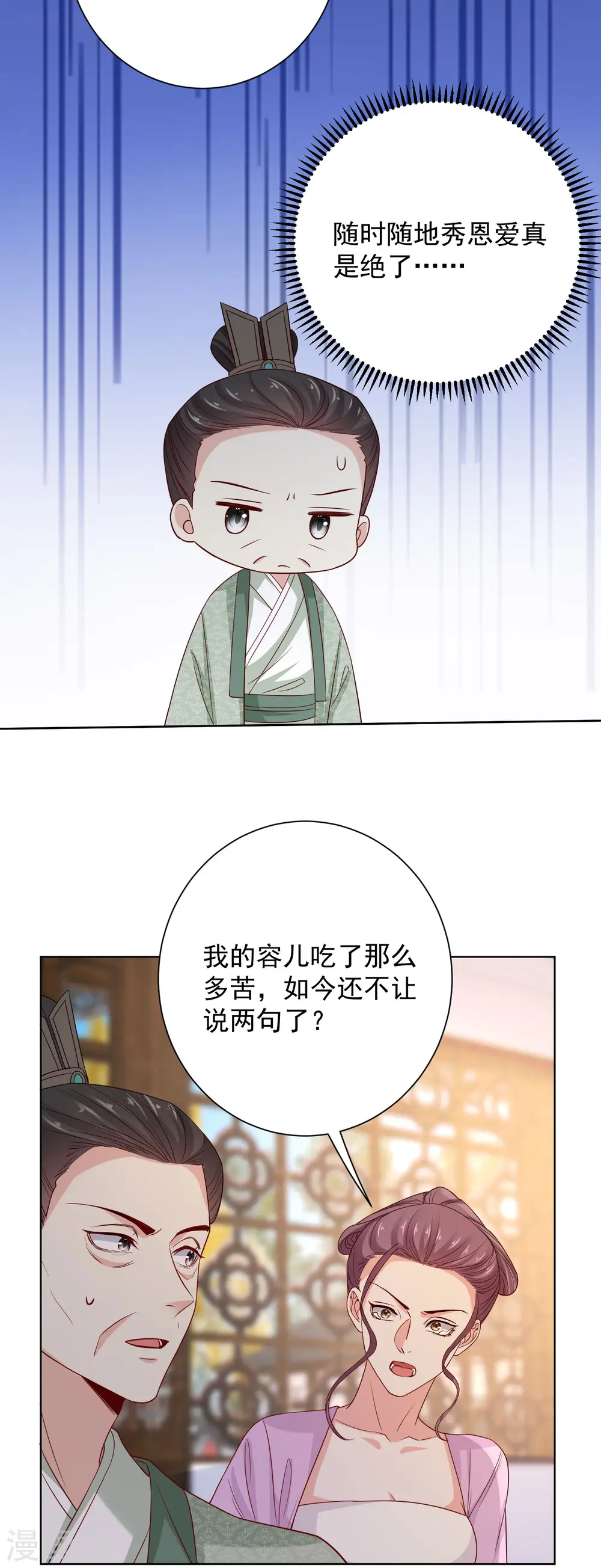 第209话 修罗场14