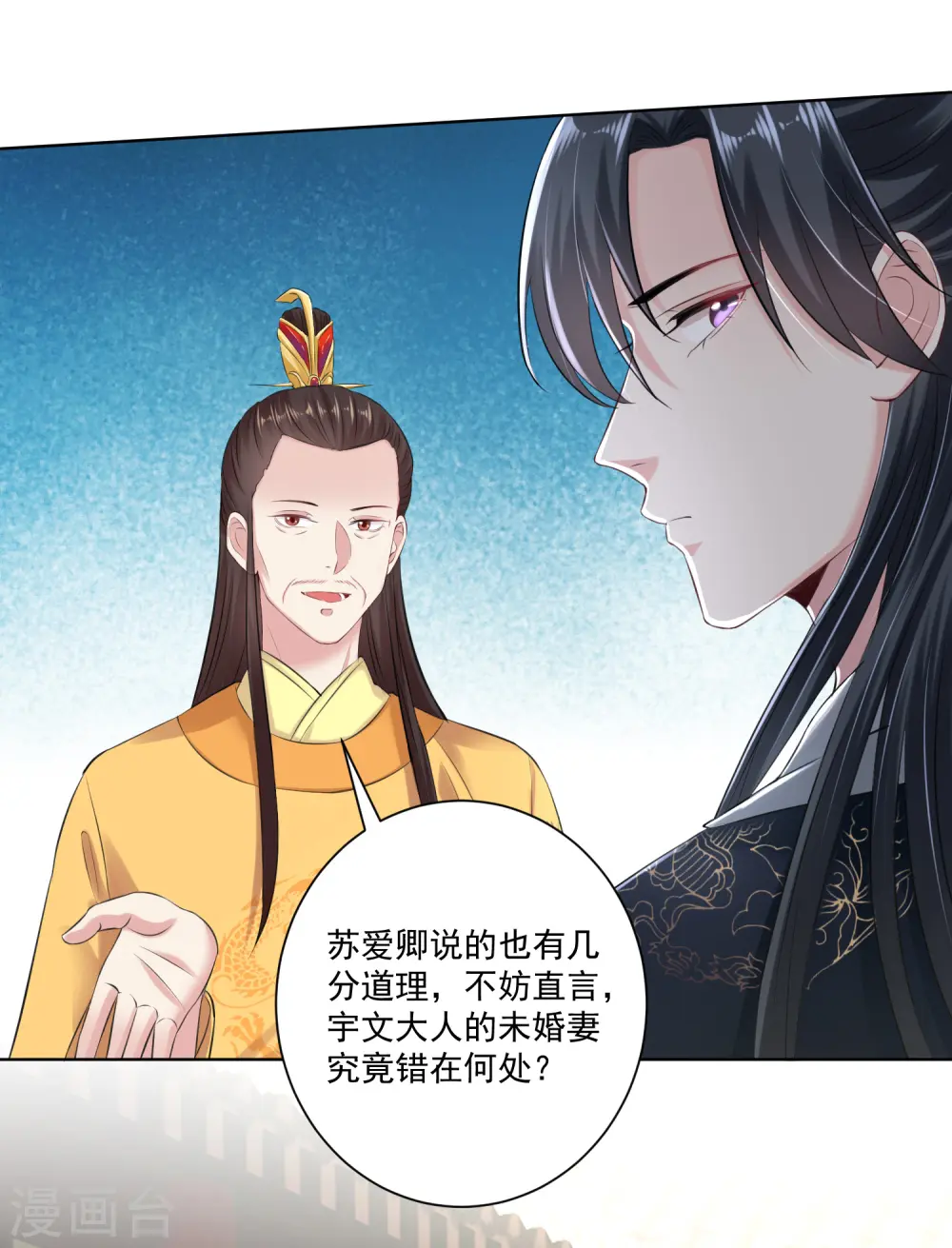 第120话 以退为进13