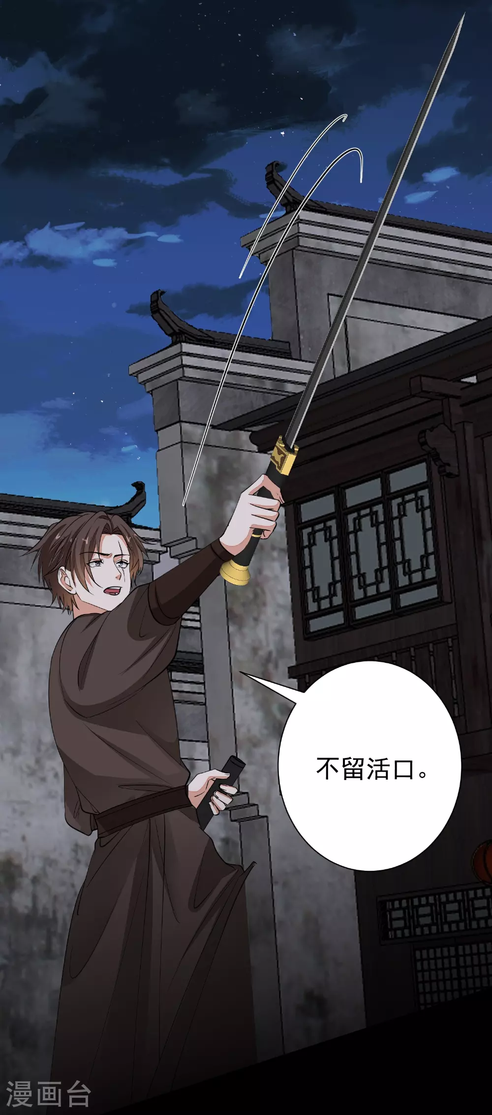第383话 自尽的死士21