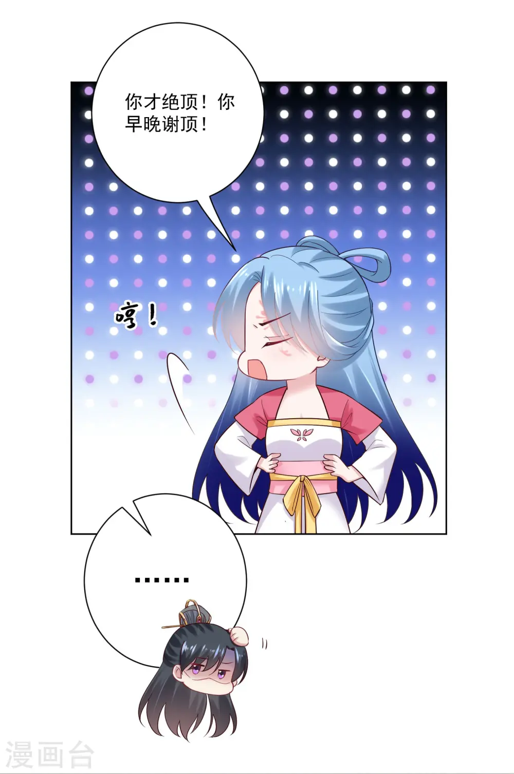 第123话 坑人没天理15