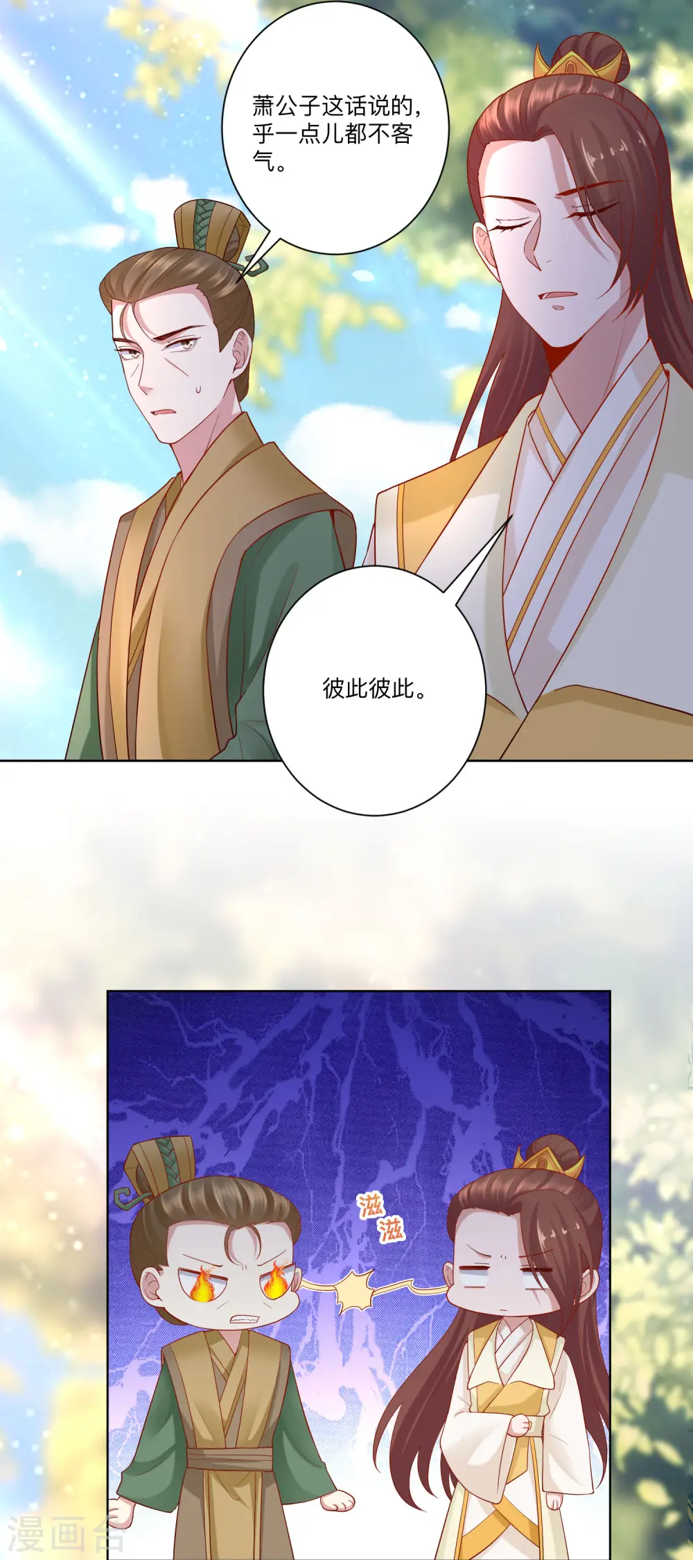 第131话 不祥的预感9