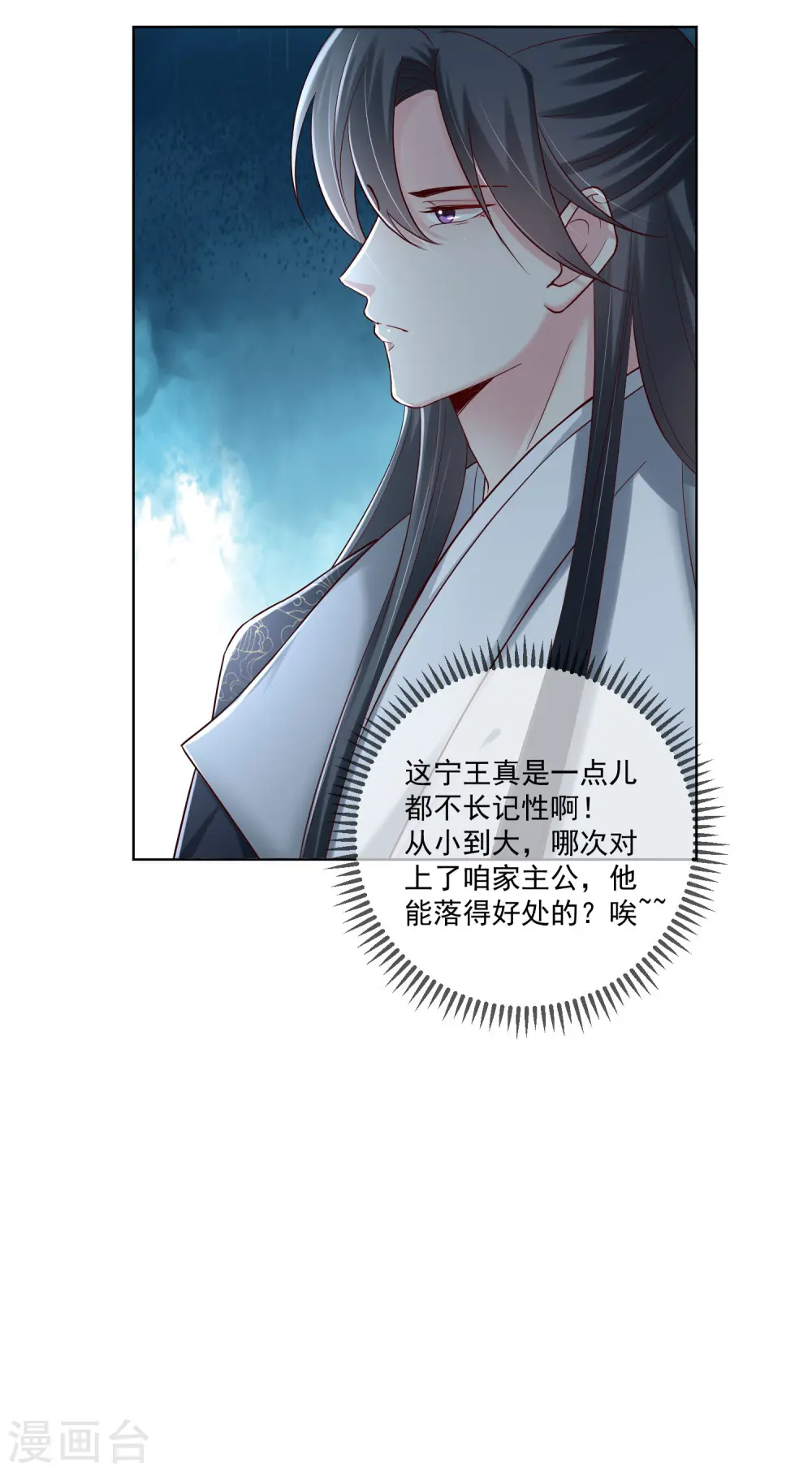 第118话 看热闹不嫌事大16
