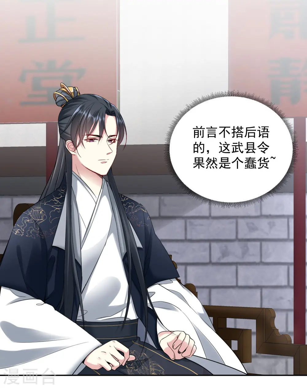 第99话 错漏百出18