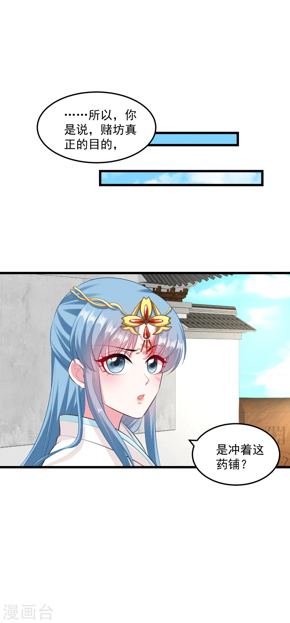 第16话 破功打脸9