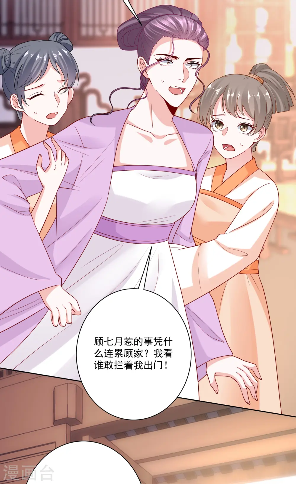 第139话 蠢蠢欲动10