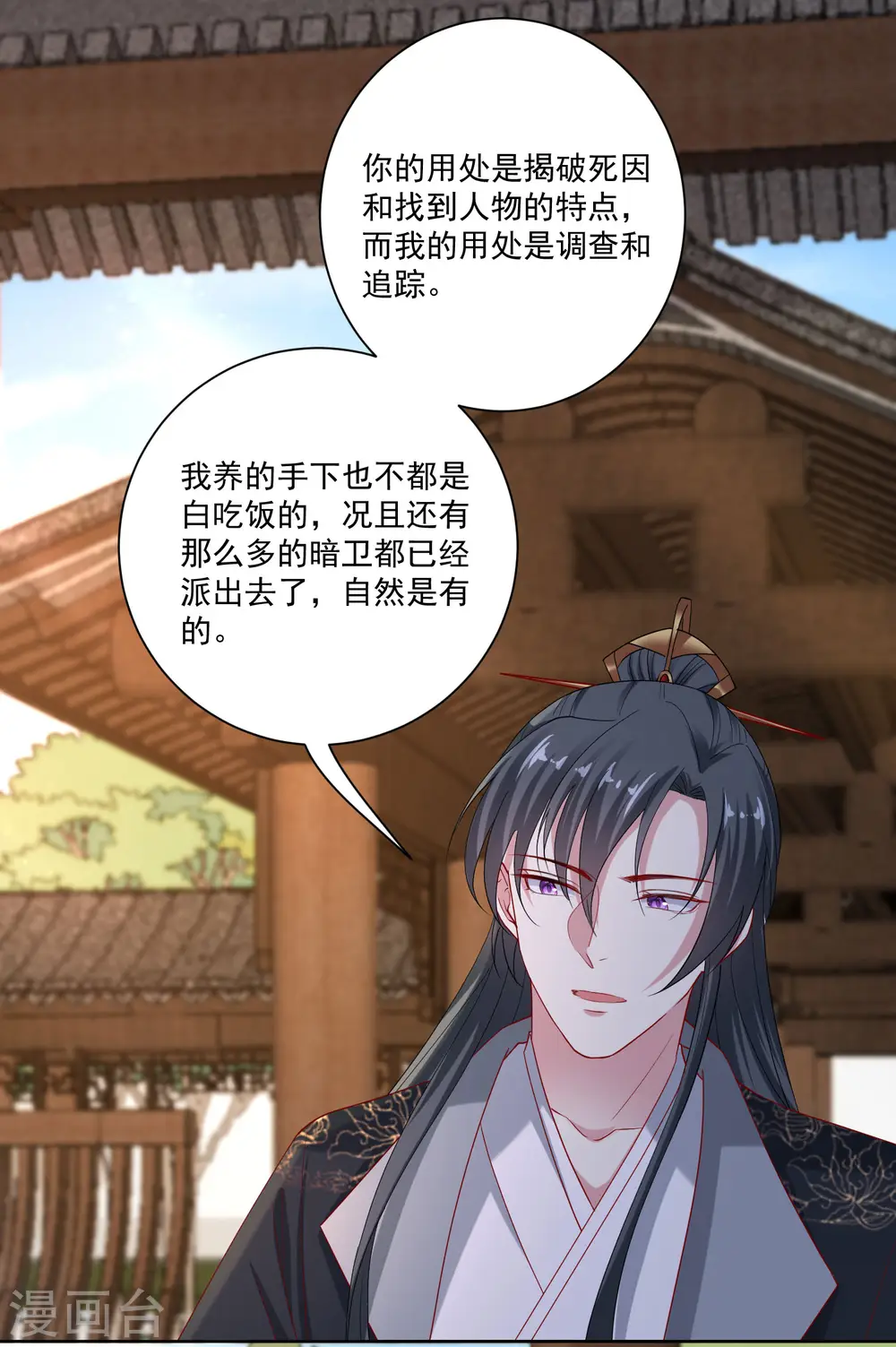 第173话 生隙15