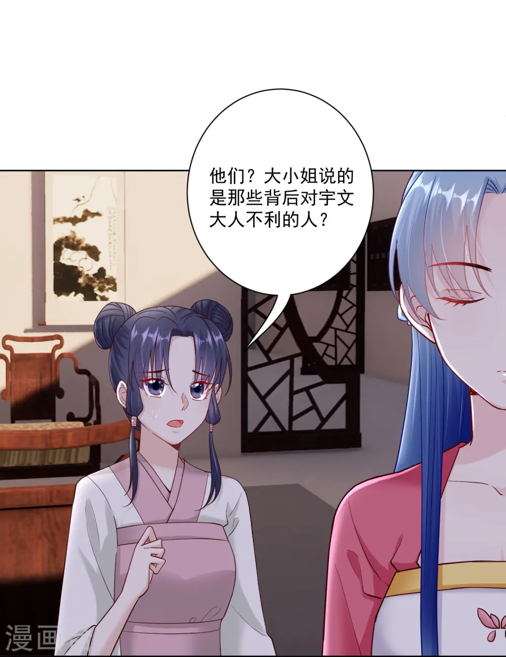 第117话 能不嫁就不嫁16