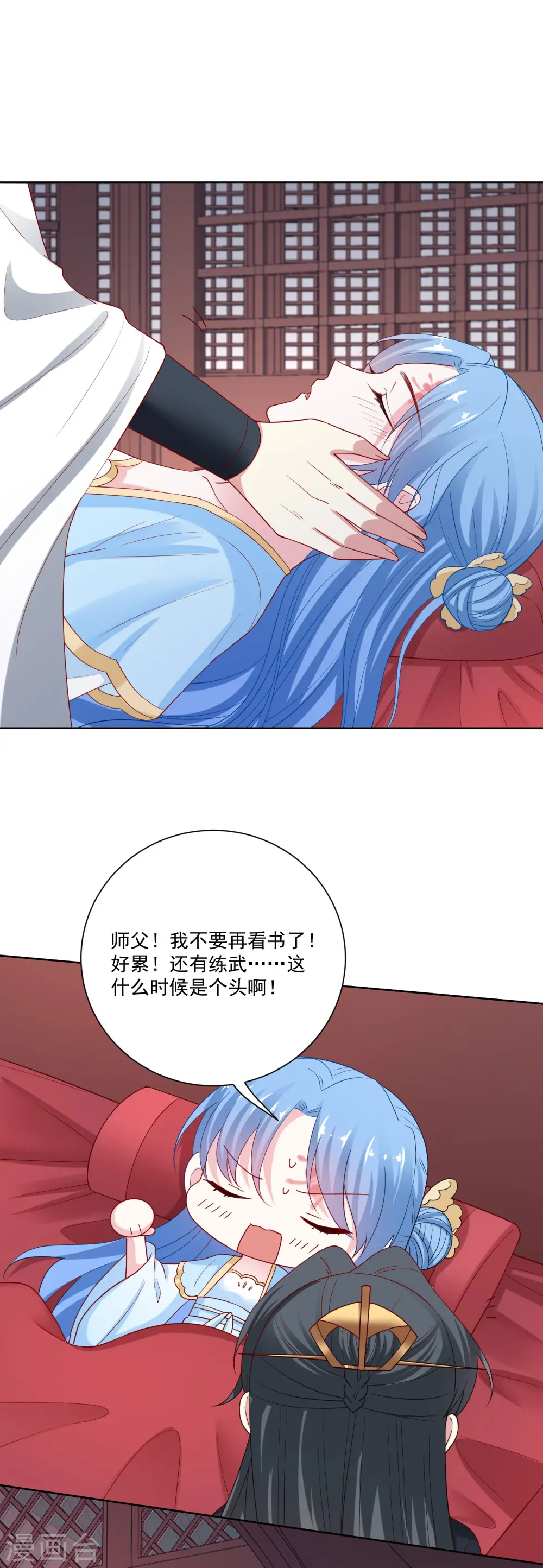 第181话 难耐11