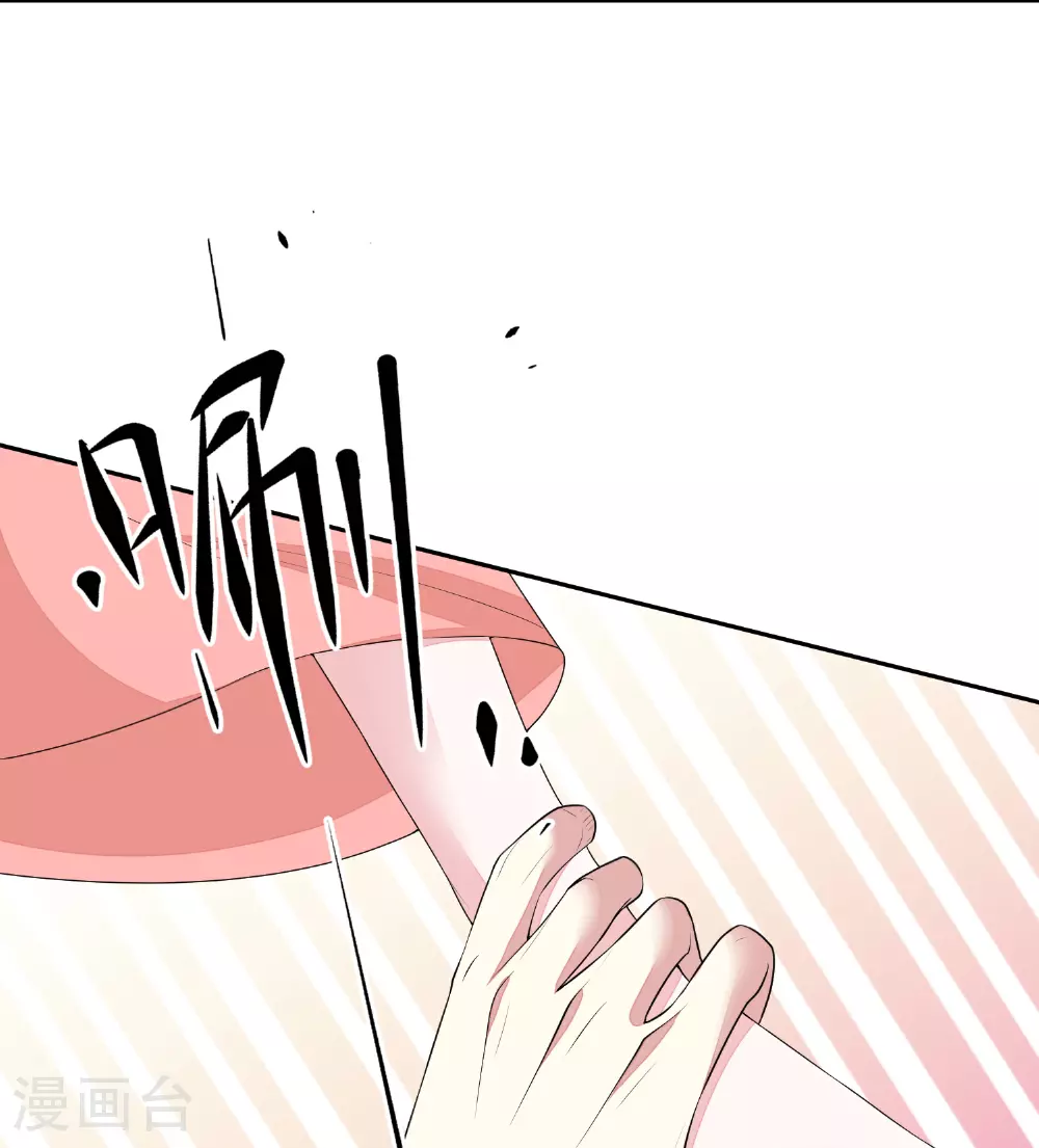 第385话 捉弄夫君的下场29