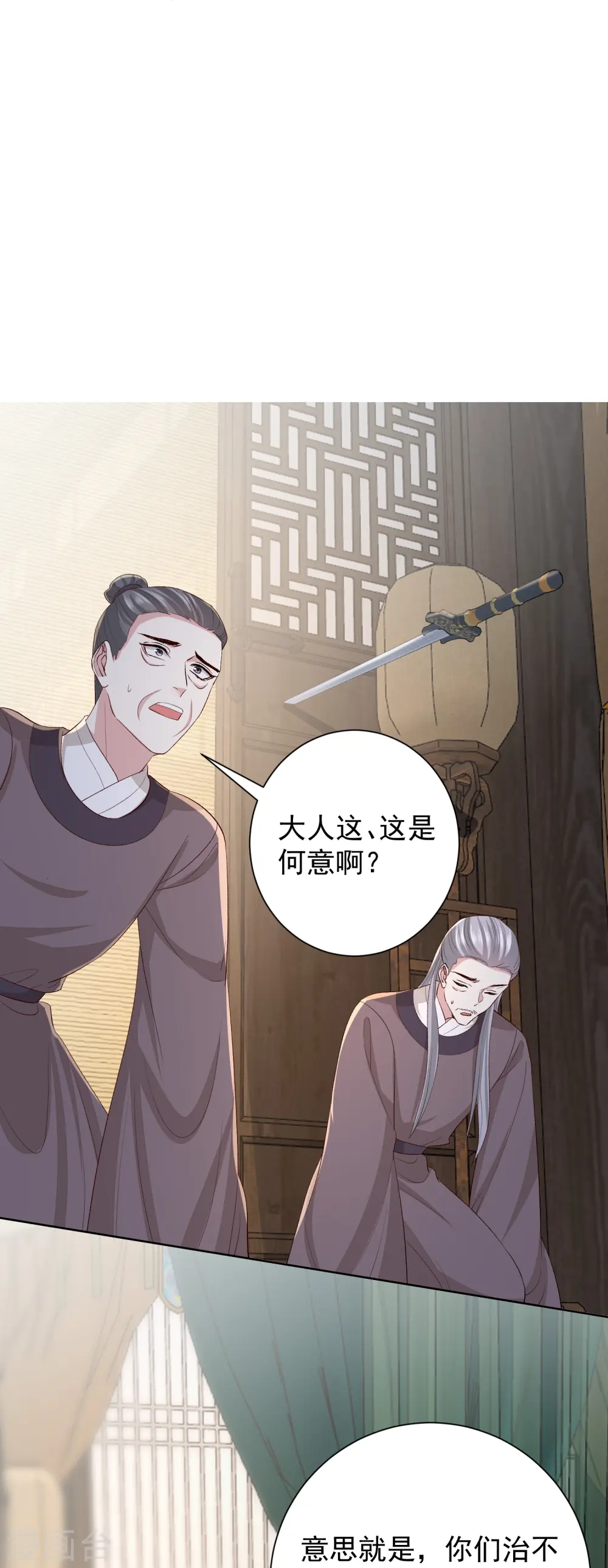 第284话 威胁31