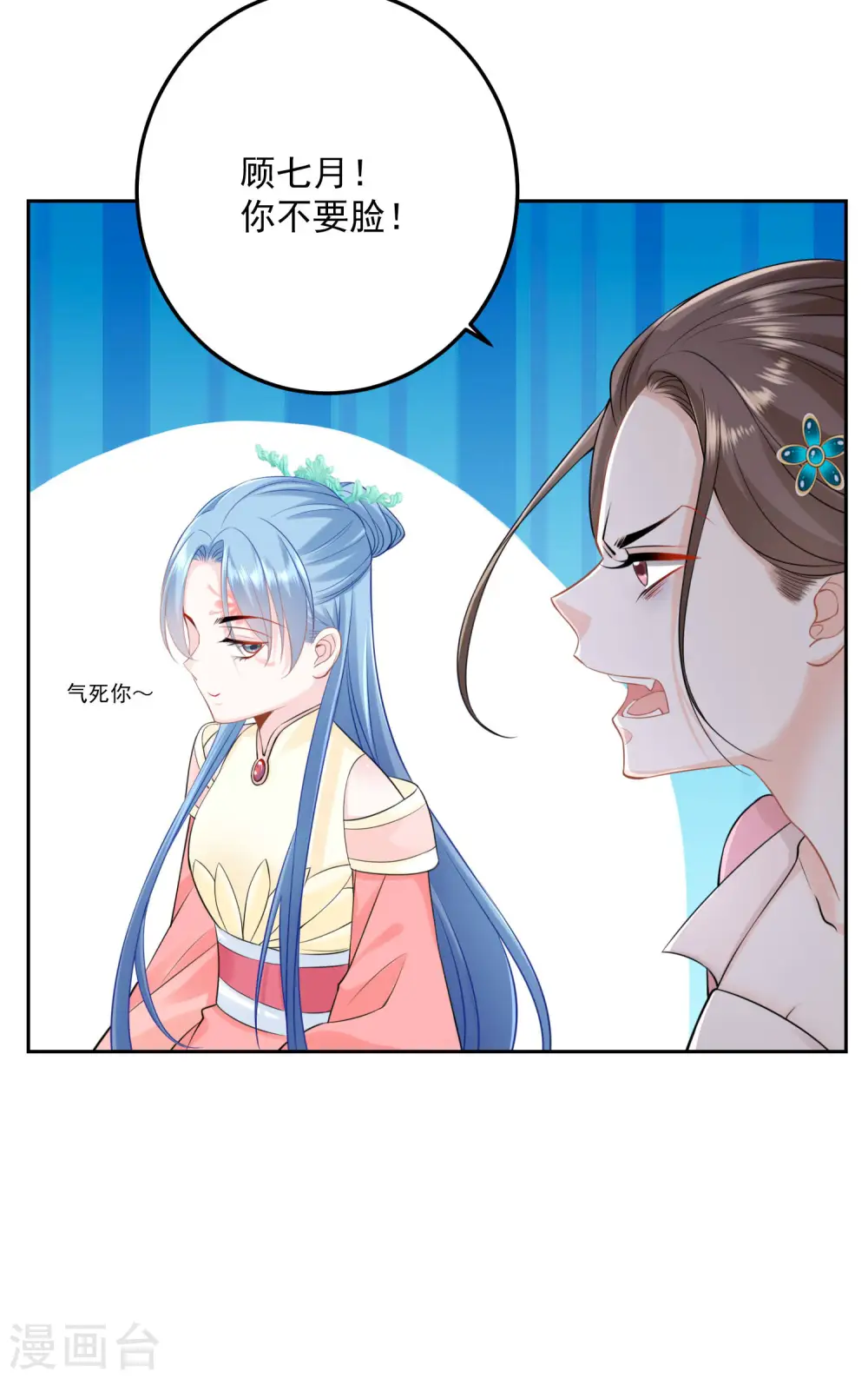 第88话 圣旨难违23