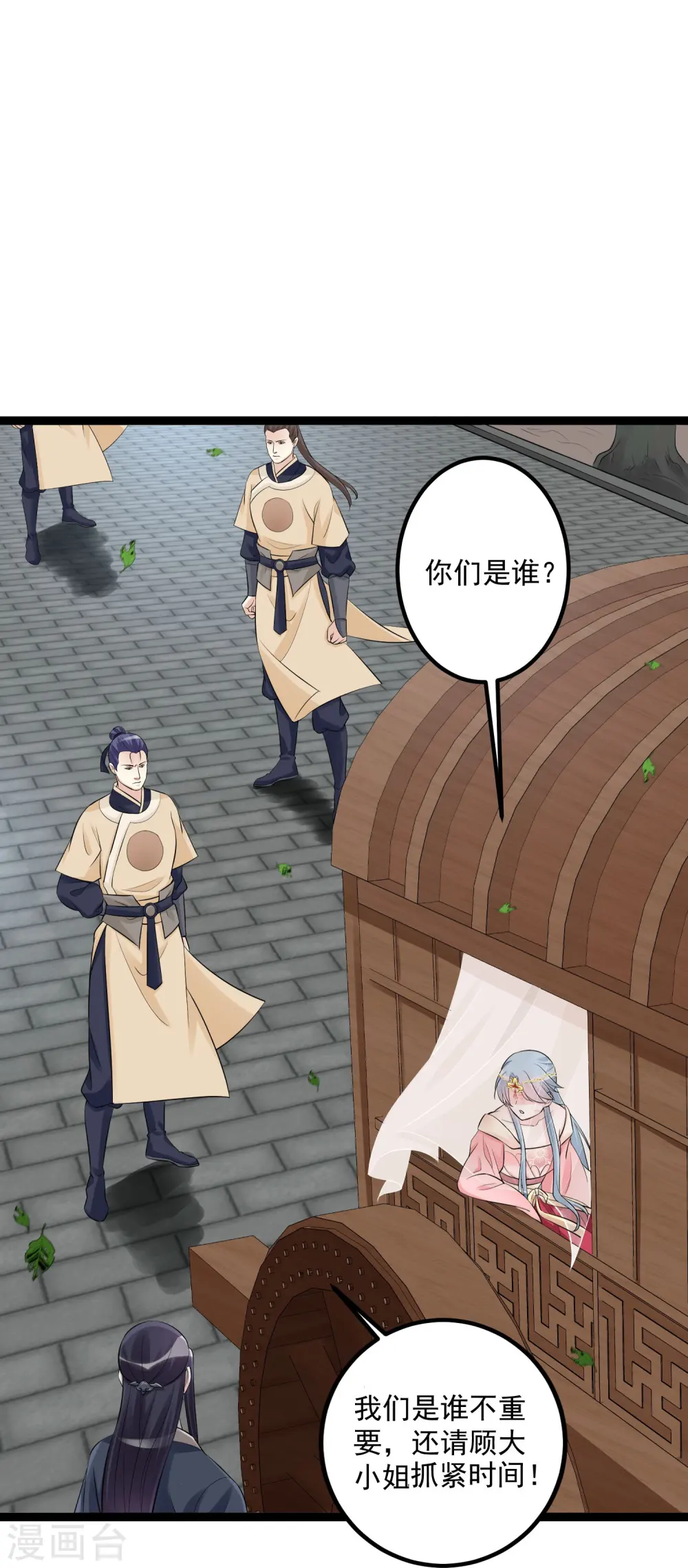 第35话 画舫做客14