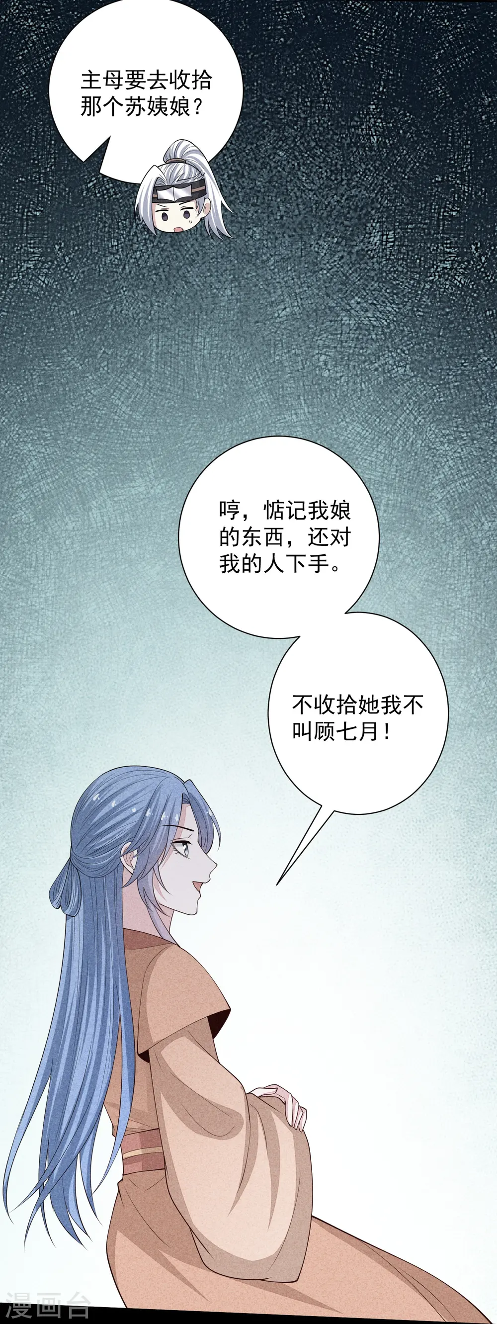 第349话 损招7