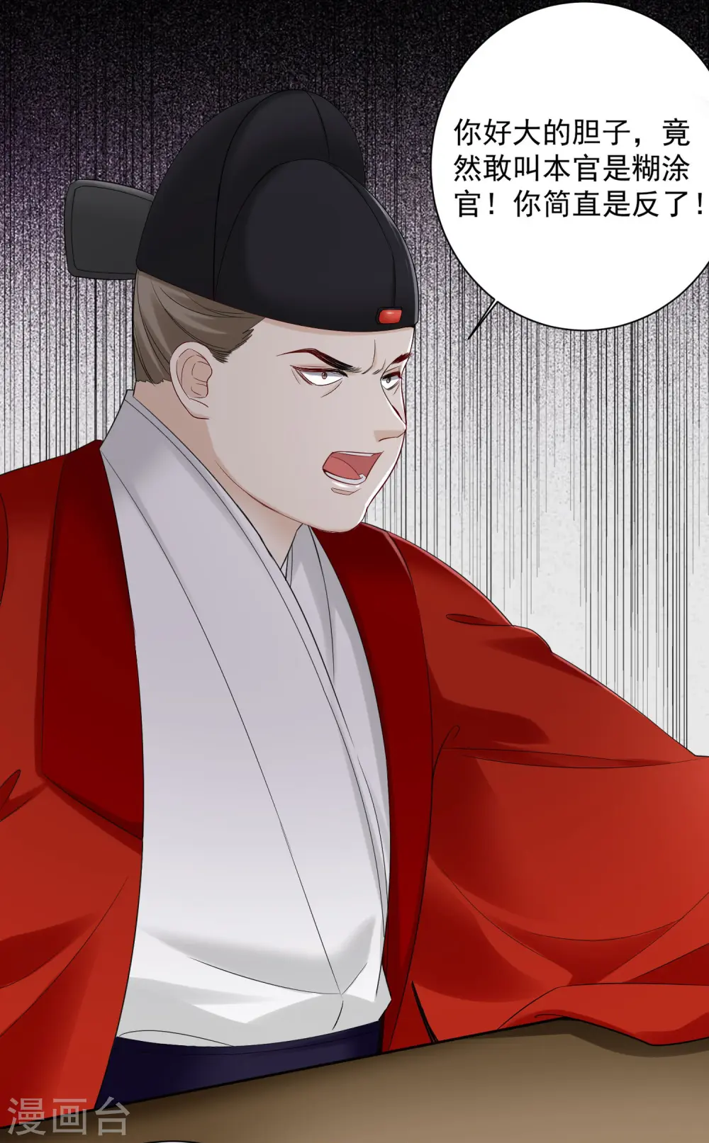 第99话 错漏百出10