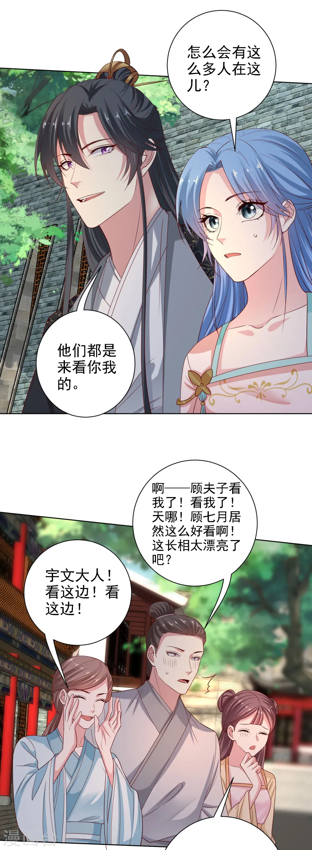 第200话 被围观12