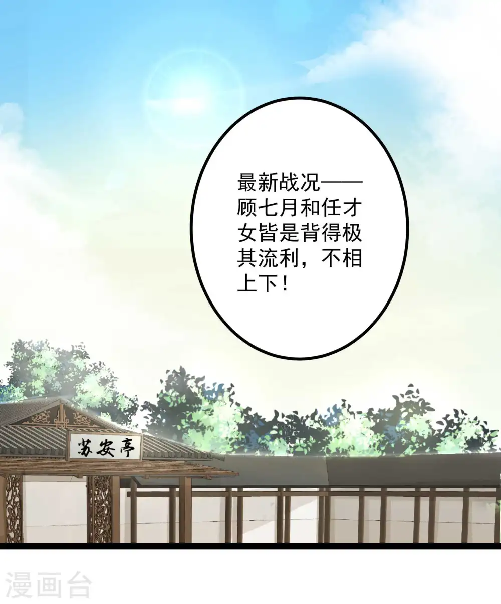第50话 主动认输20