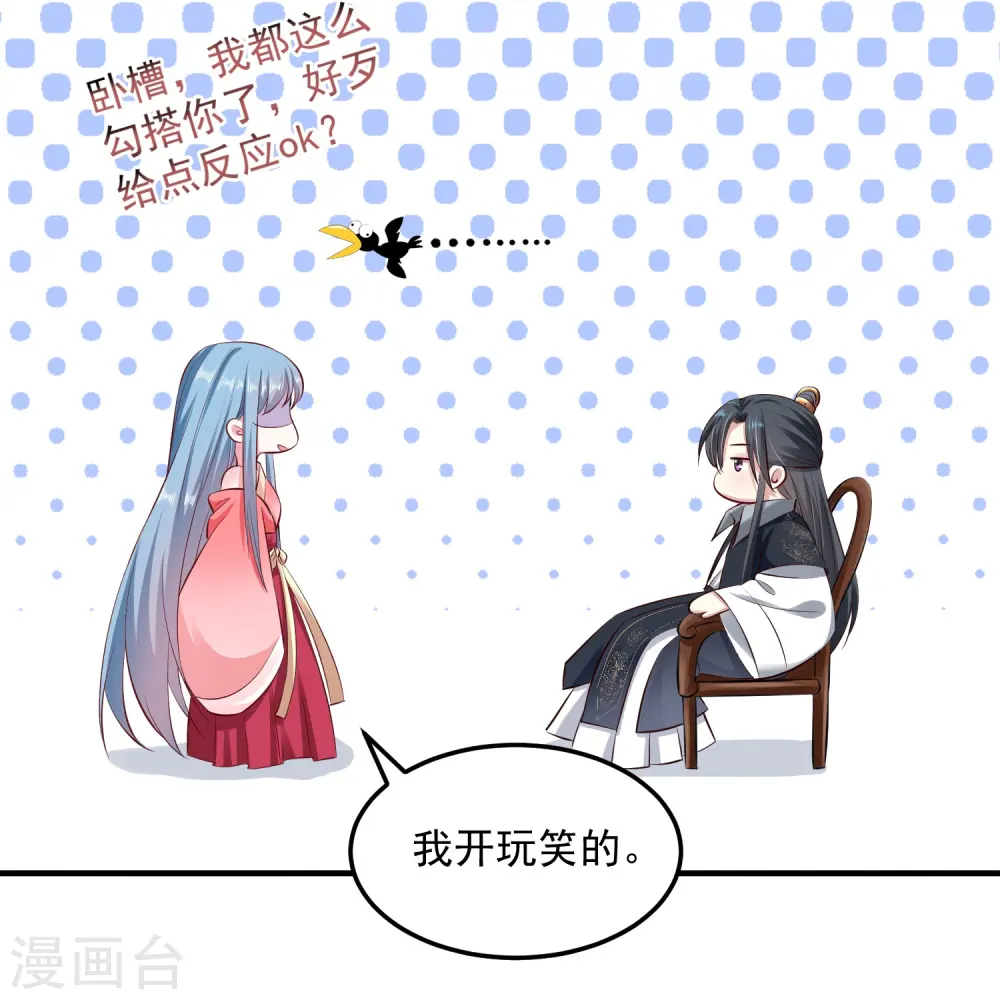 第10话 互怼调情26