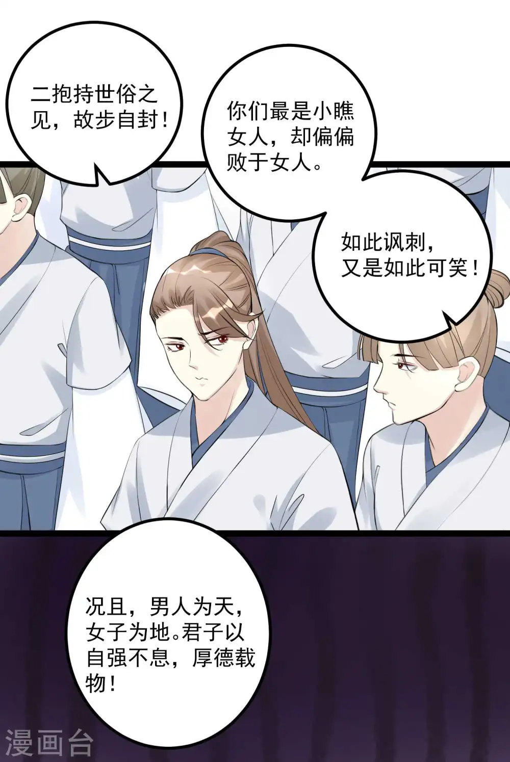 第55话 大人的惩罚9