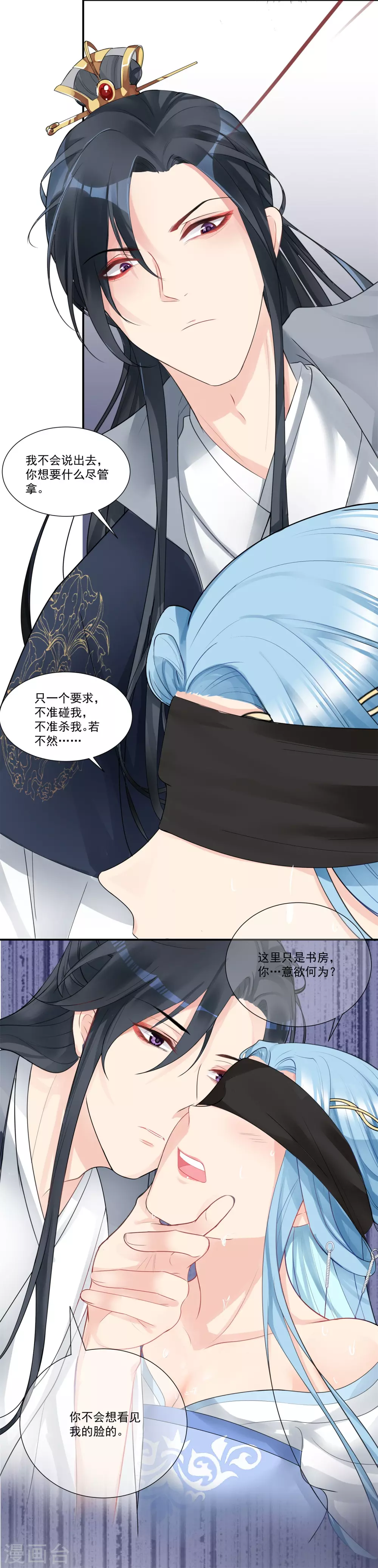 第3话 对你不可见25