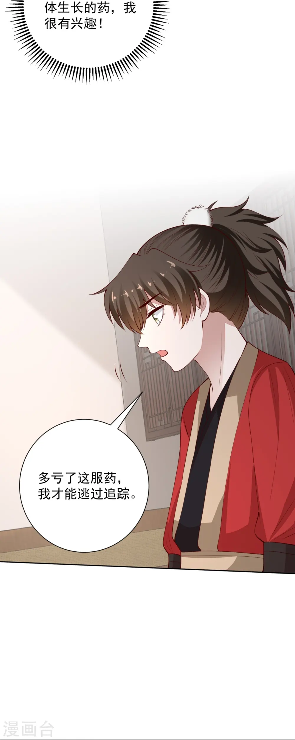 第344话 弟弟和“哥哥”16
