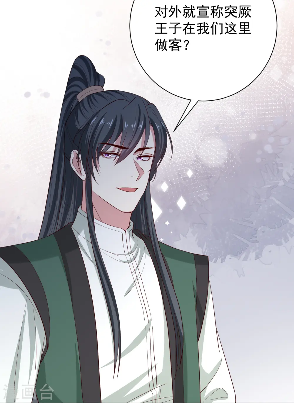 第280话 夫妻同心9