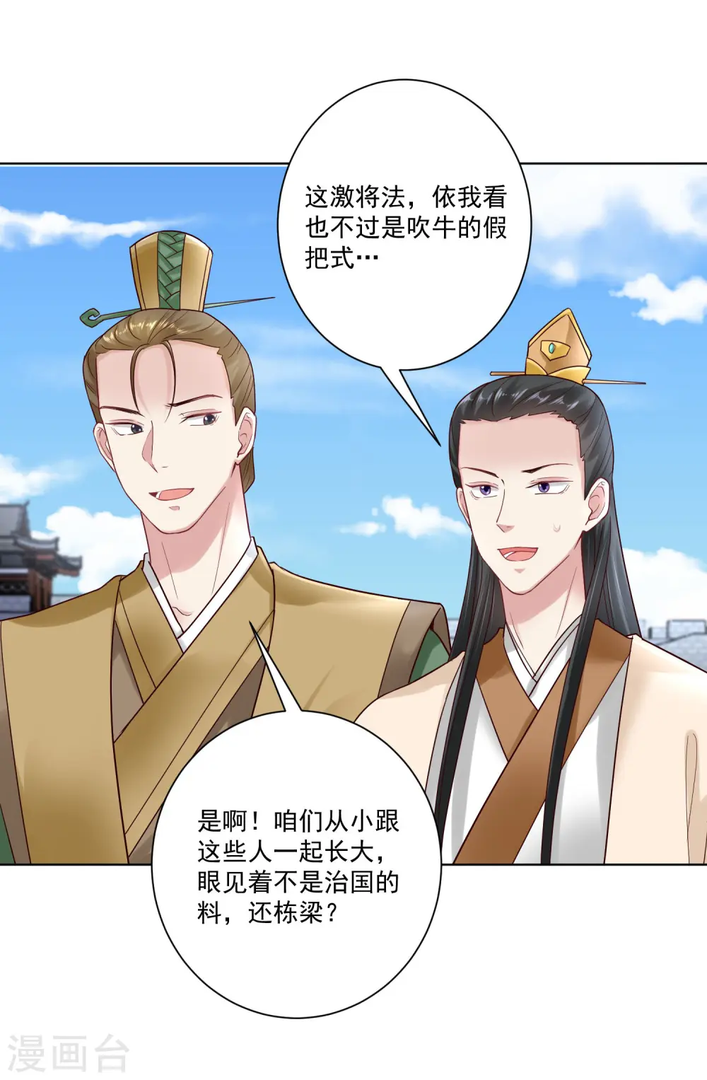第125话 知难而上6