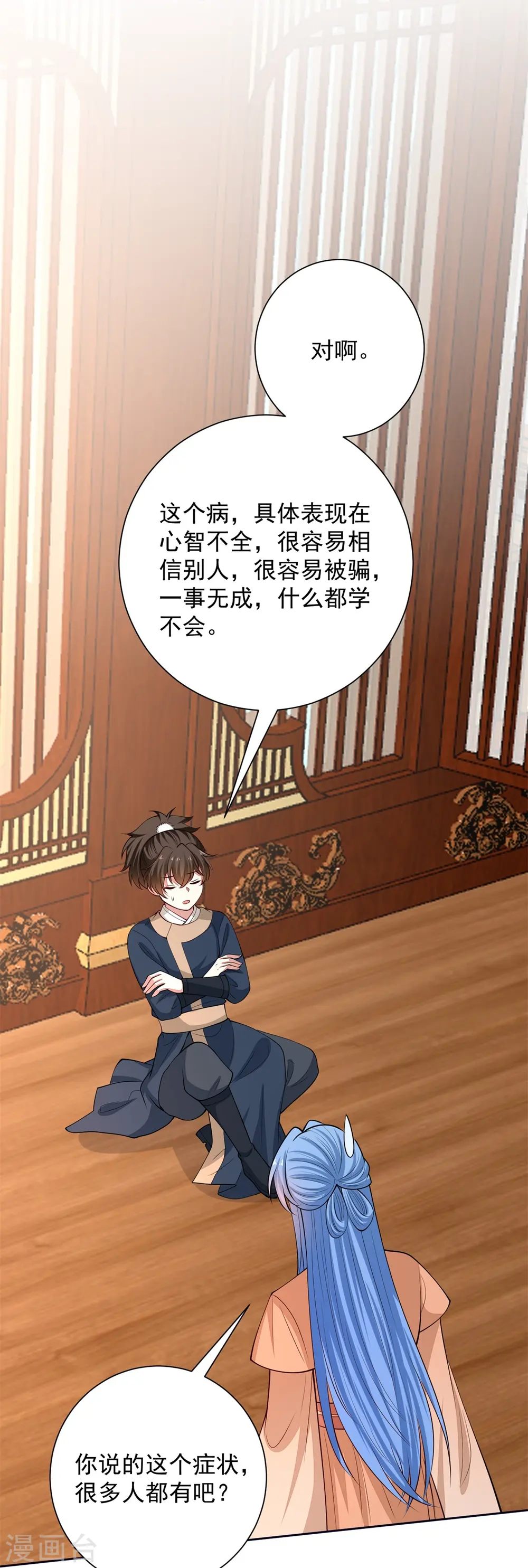 第346话 荒谬的事27