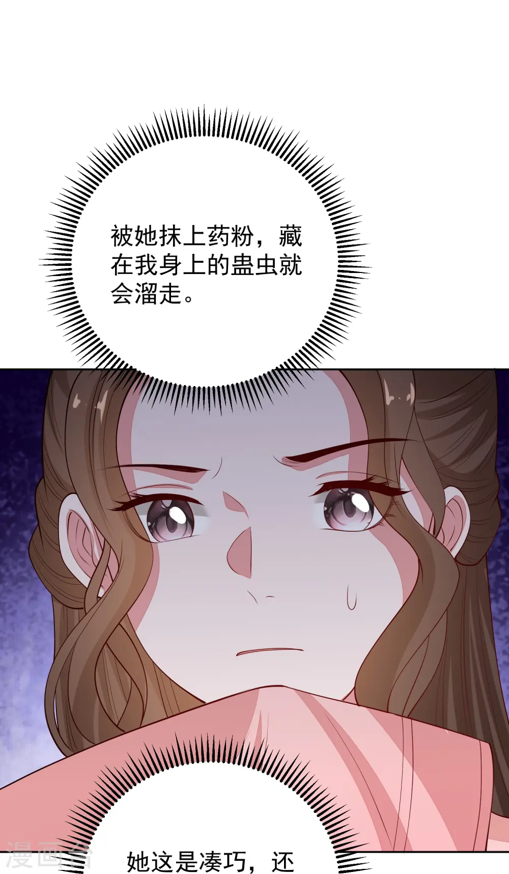 第349话 损招37