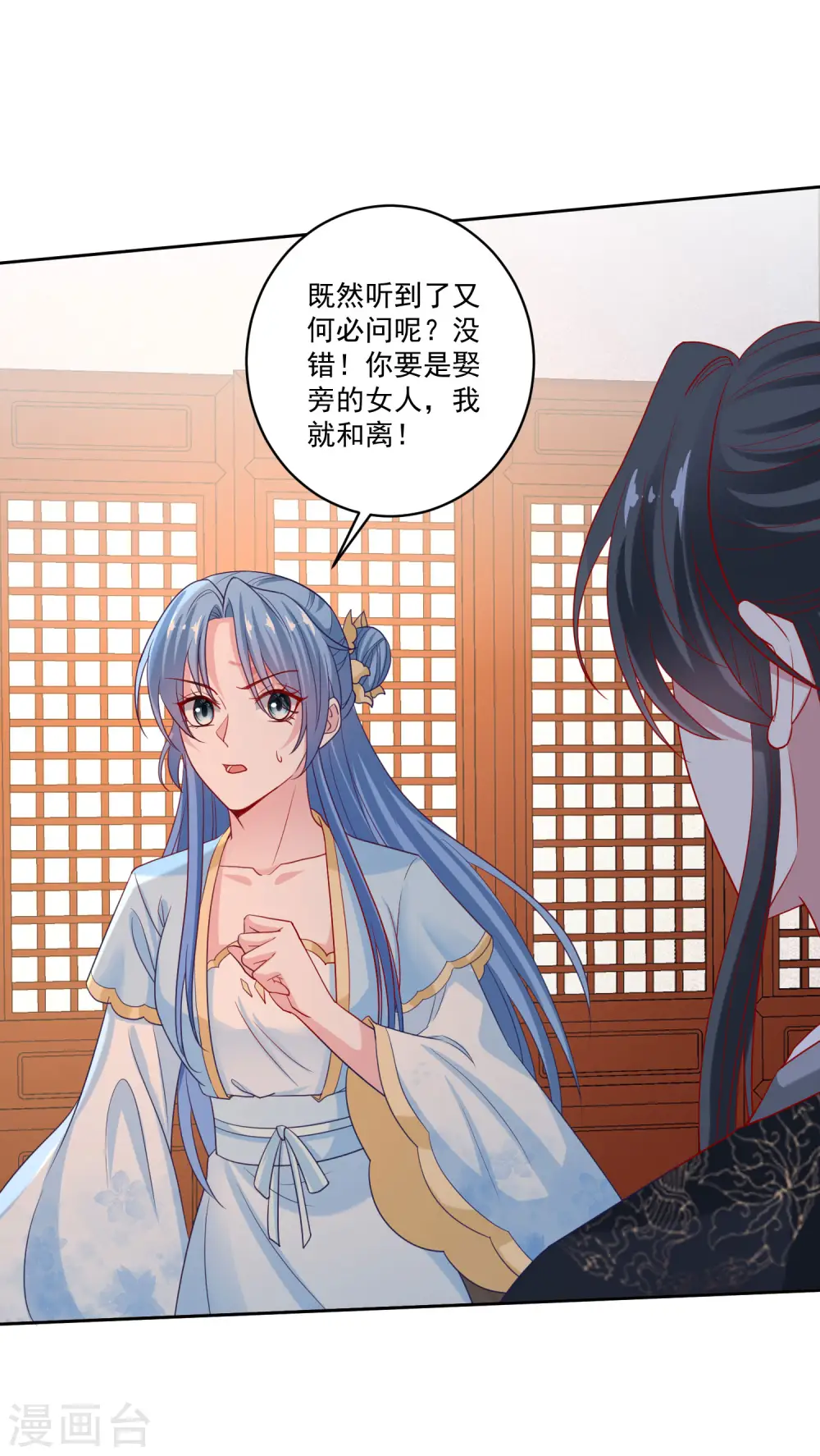 第179话 打翻醋坛子6