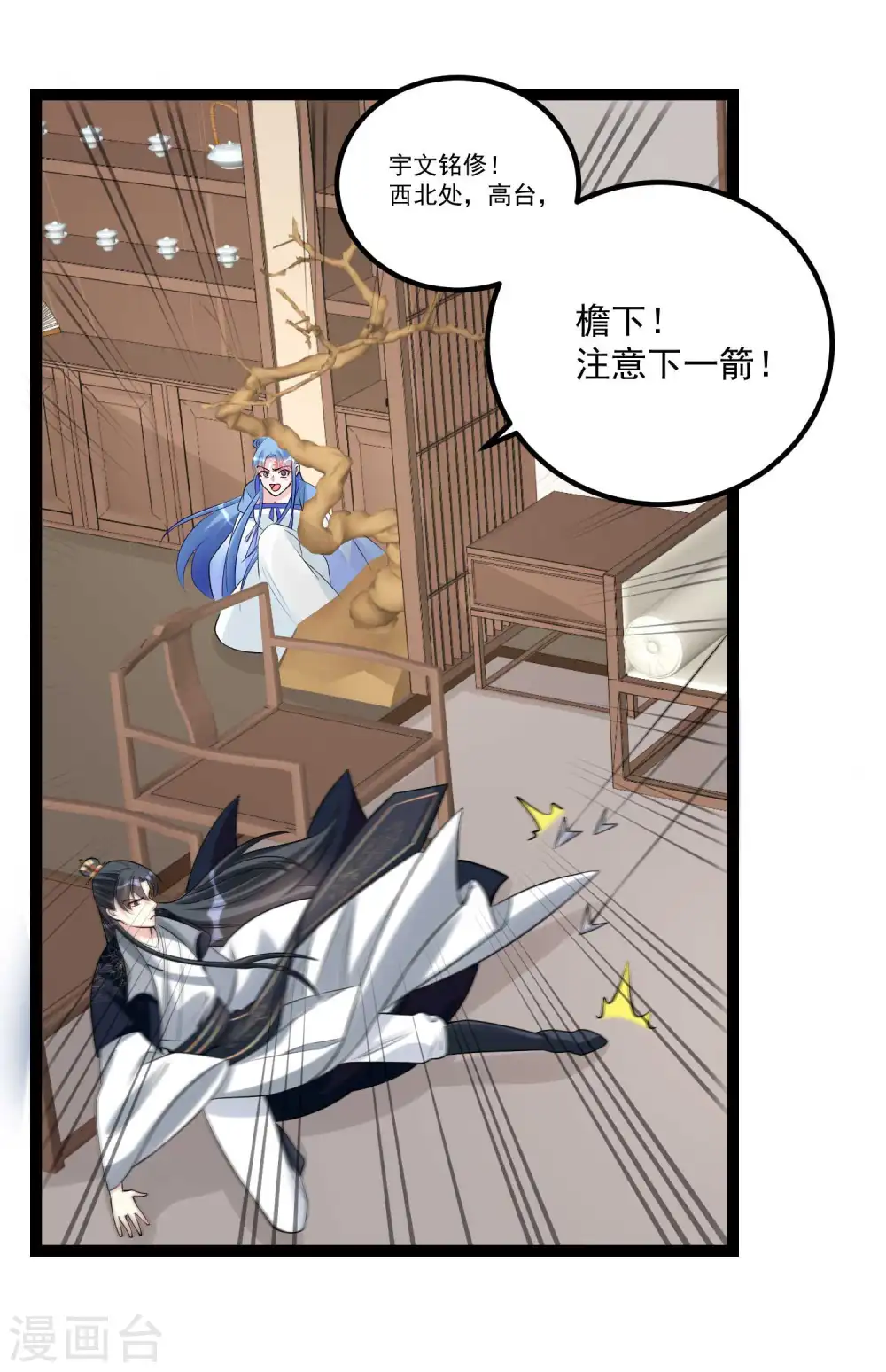 第57话 解毒还需下毒人6