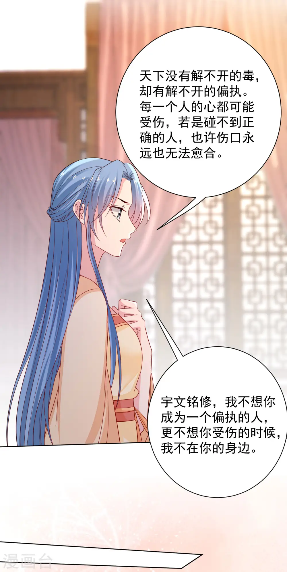第208话 回门9