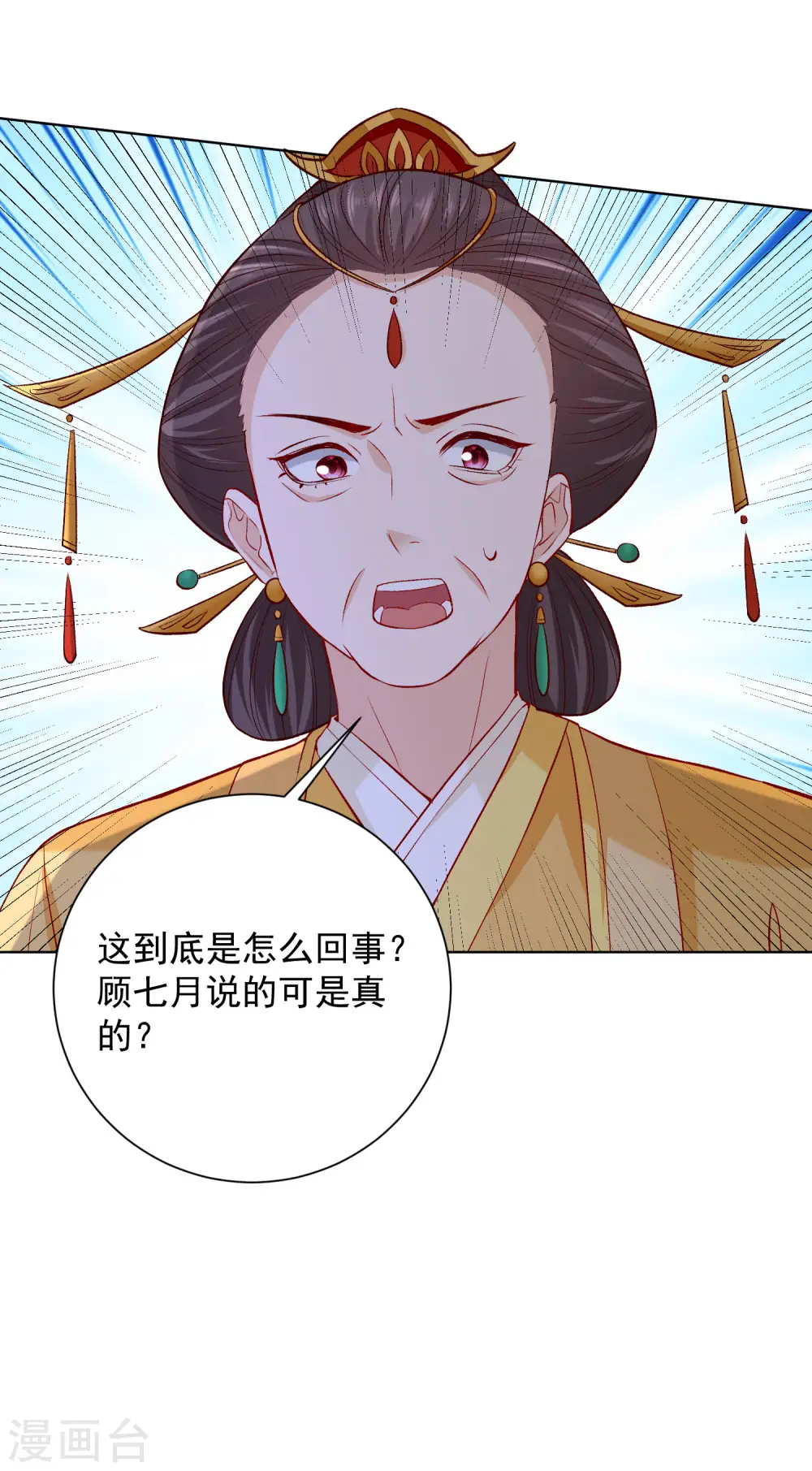 第216话 故意泄露20