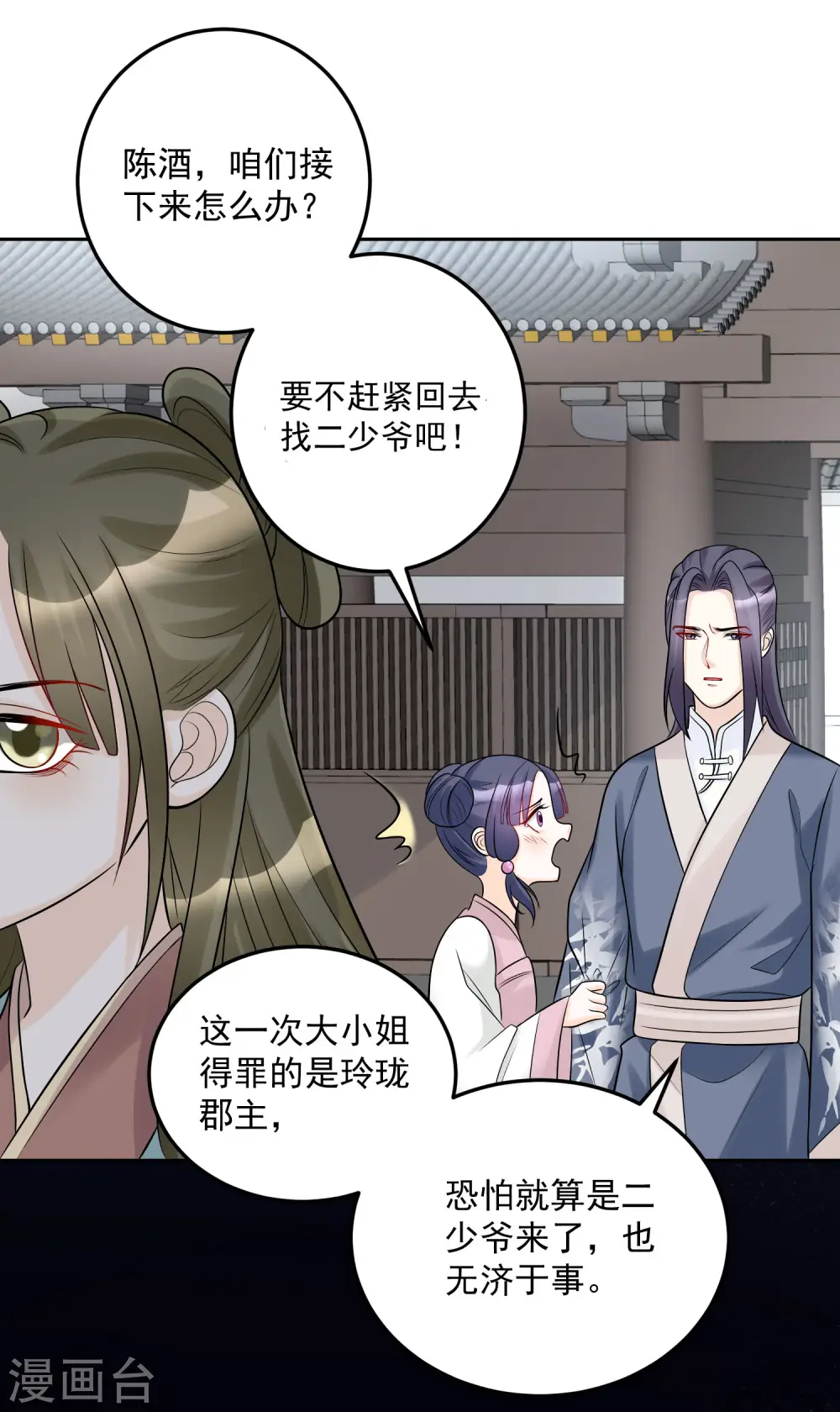 第75话 恩将仇报14