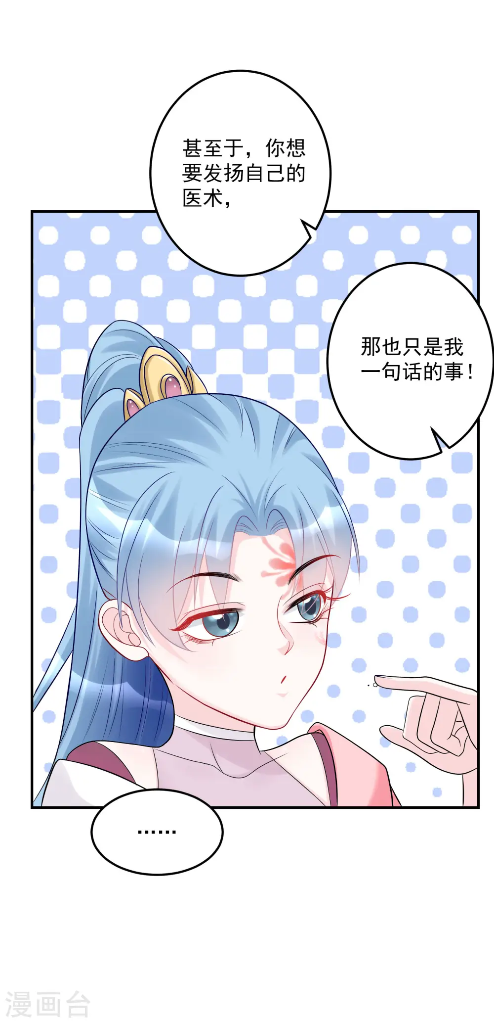 第75话 恩将仇报29