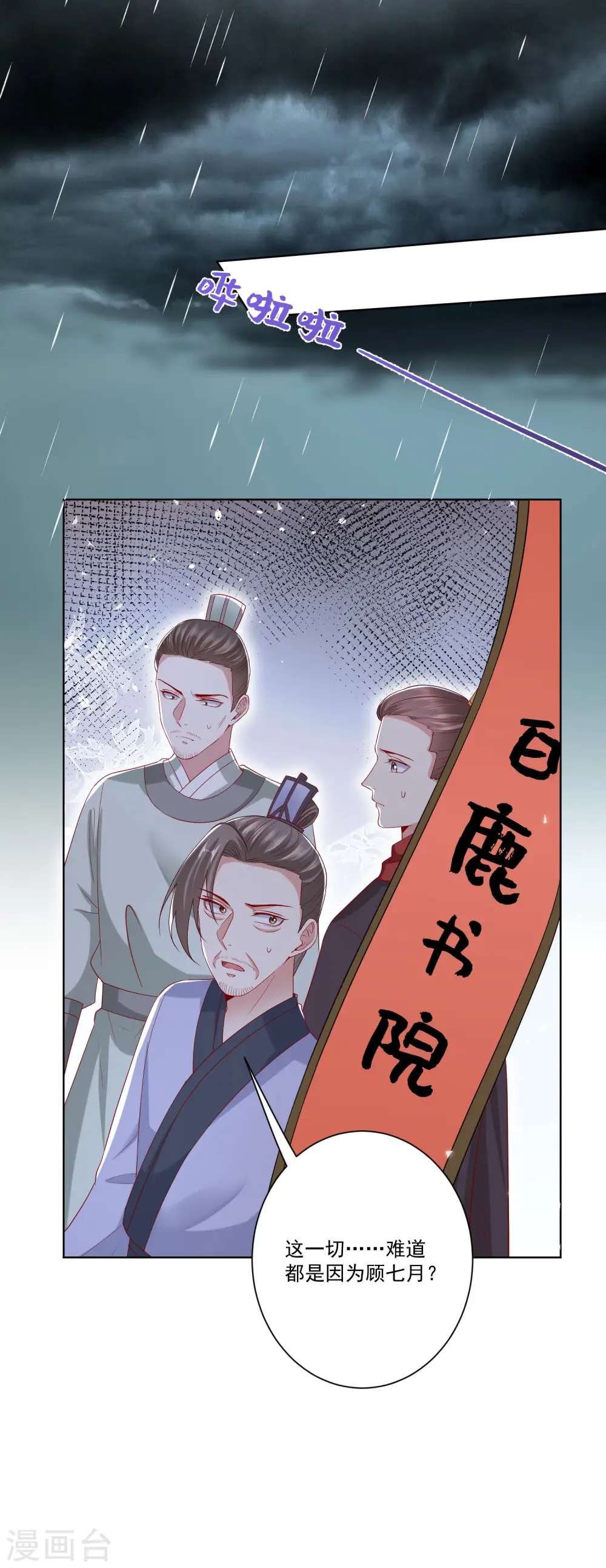 第156话 众心所向23
