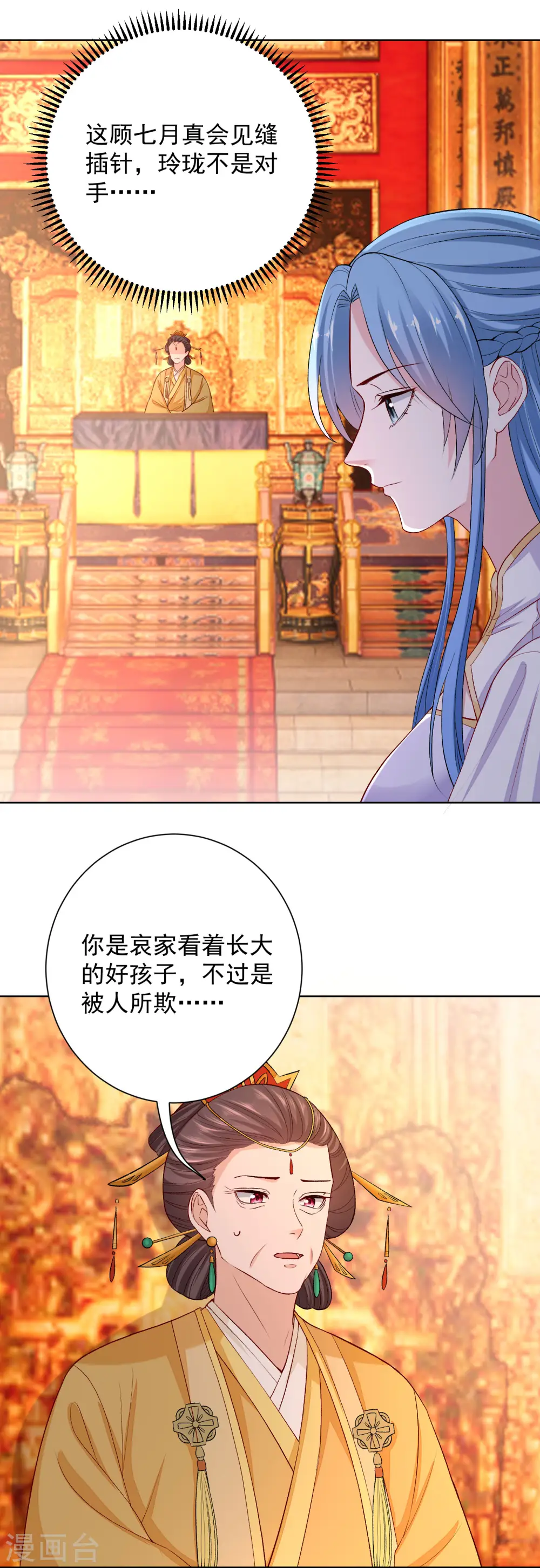 第216话 故意泄露3
