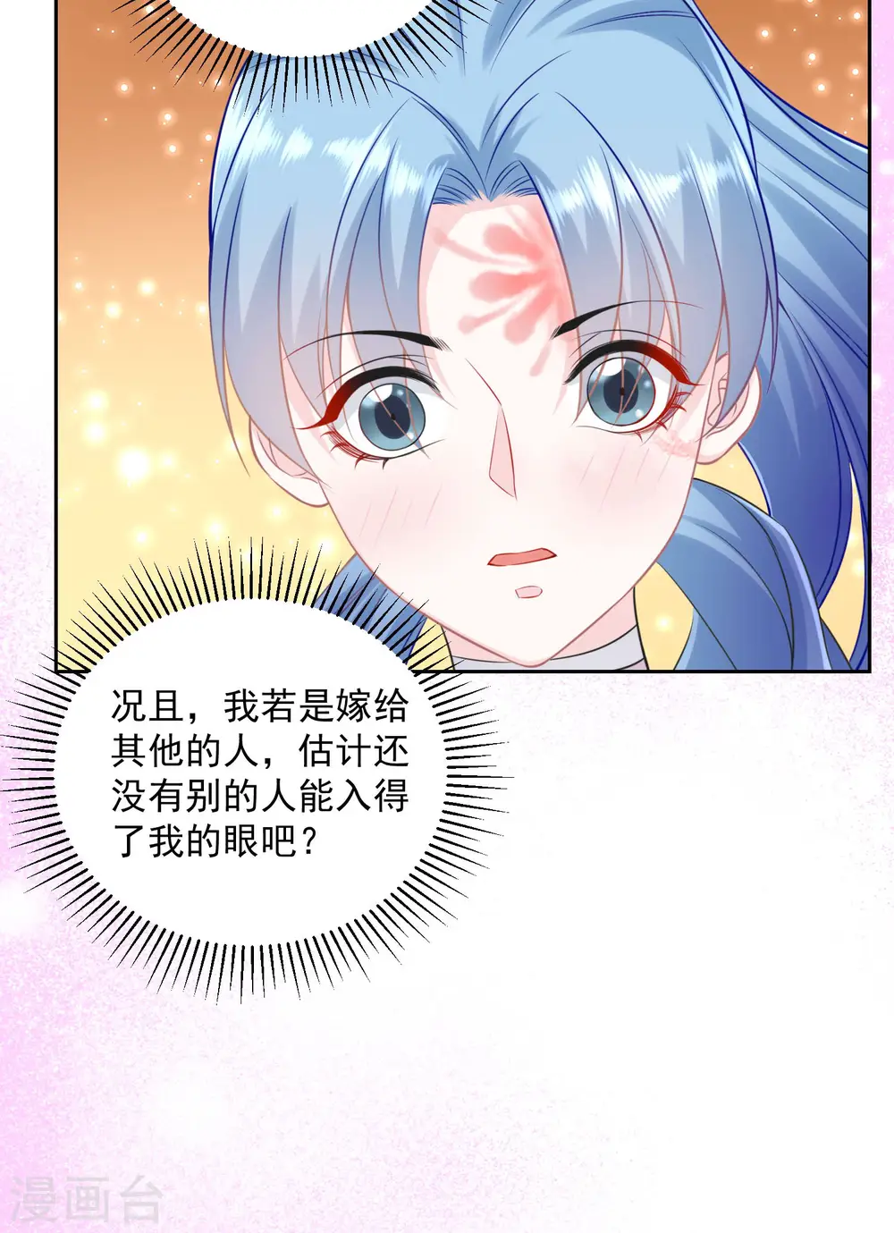 第85话 非你不可20