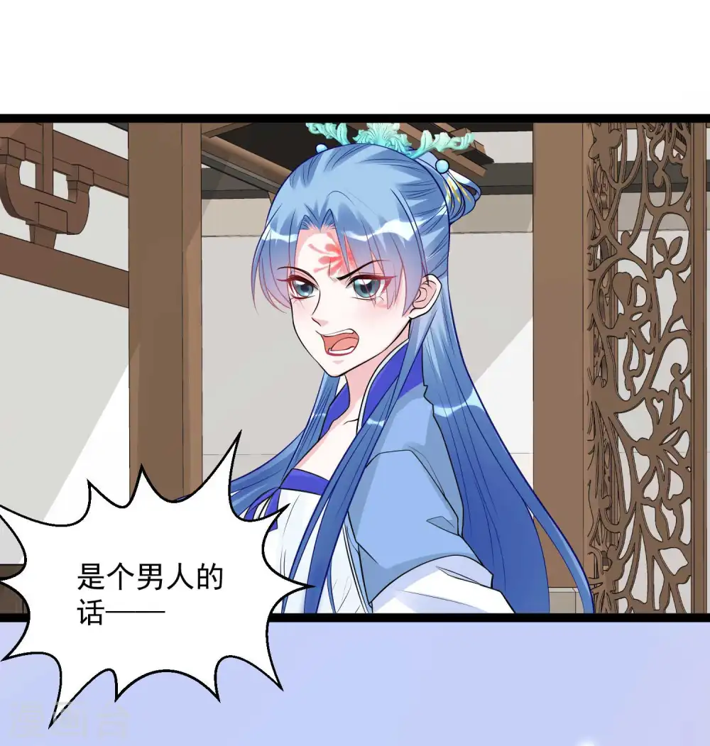 第53话 欺我者死15