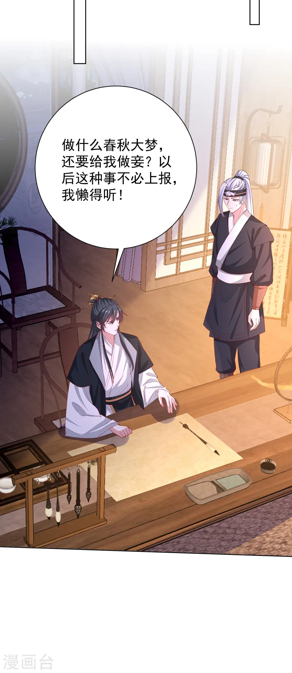 第267话 誓约26
