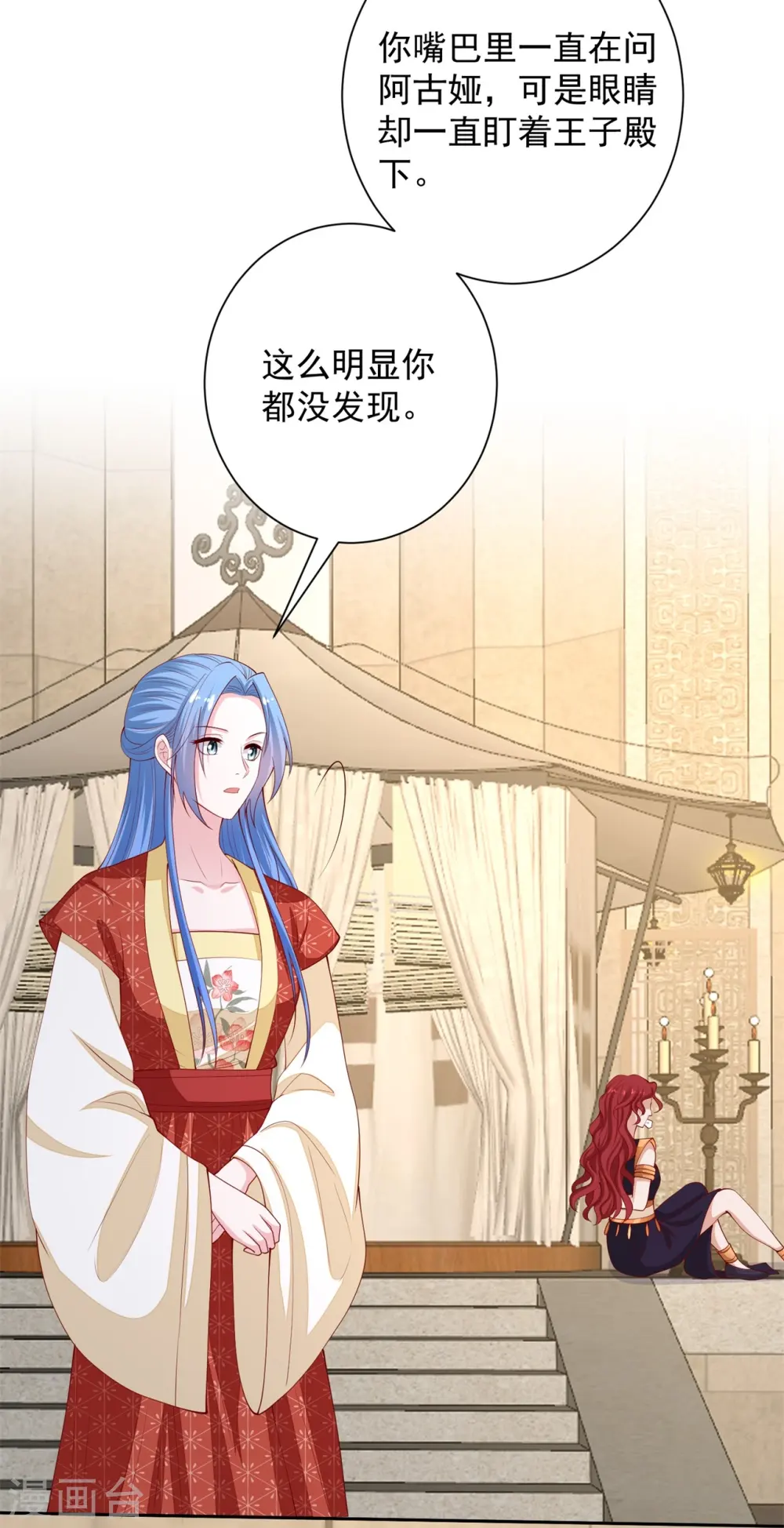 第330话 鬼眼国救兵27