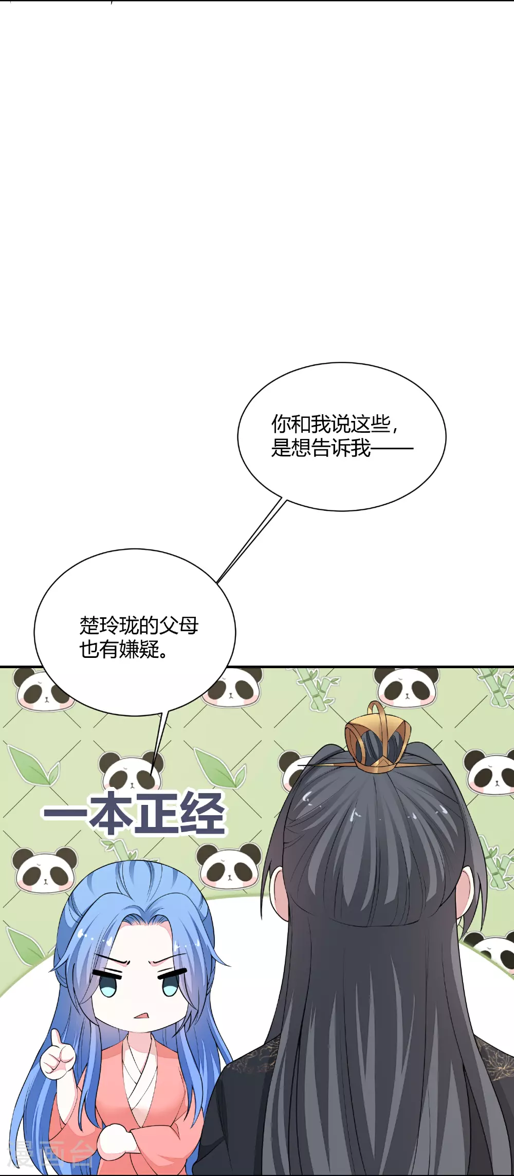 第385话 捉弄夫君的下场26